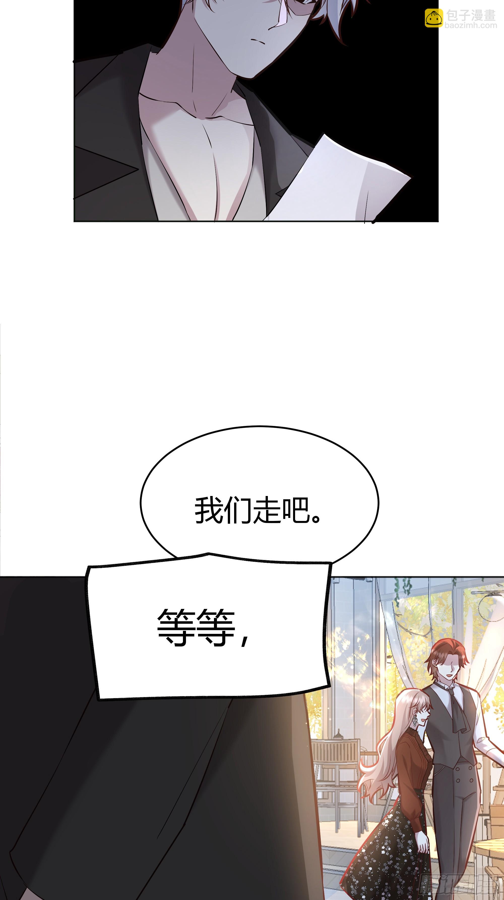 059你喜欢我吗？(1/2)-第64话