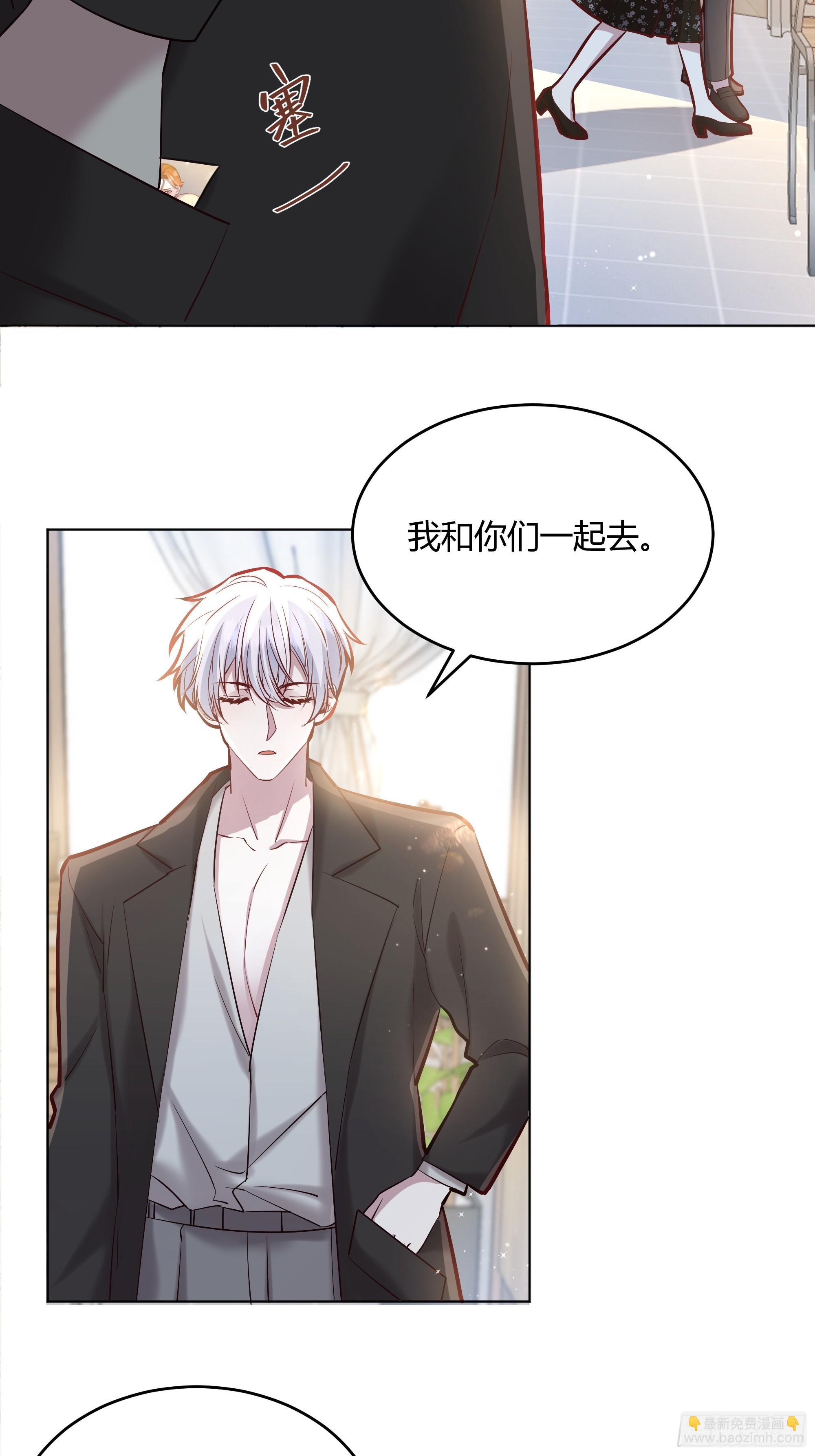 059你喜欢我吗？(1/2)-第64话