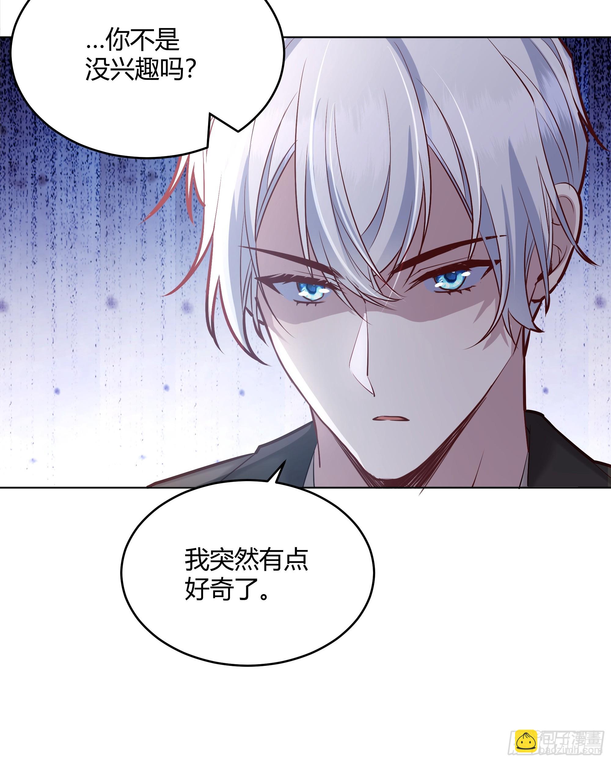 059你喜欢我吗？(1/2)-第64话