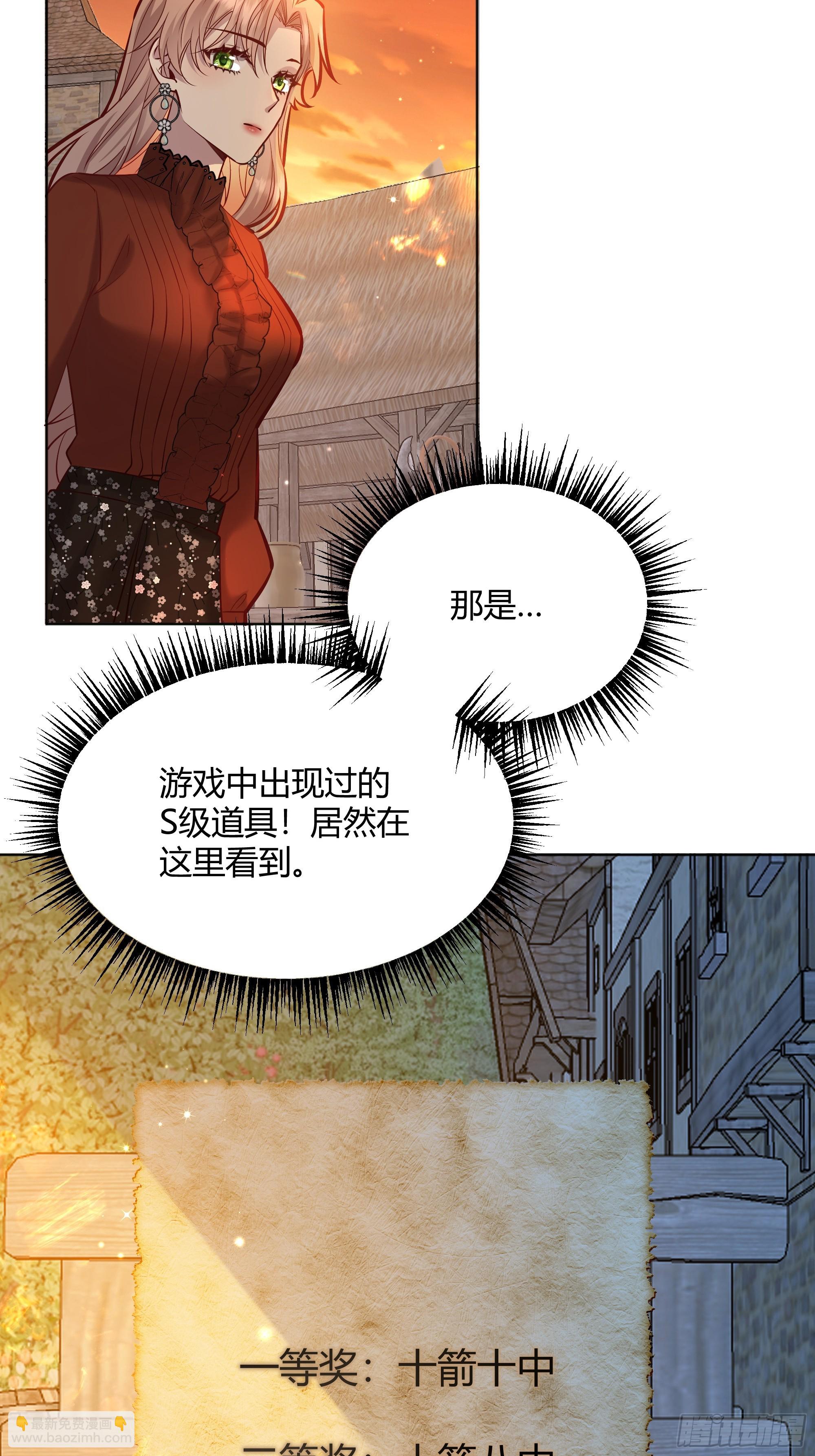 059你喜欢我吗？(1/2)-第64话