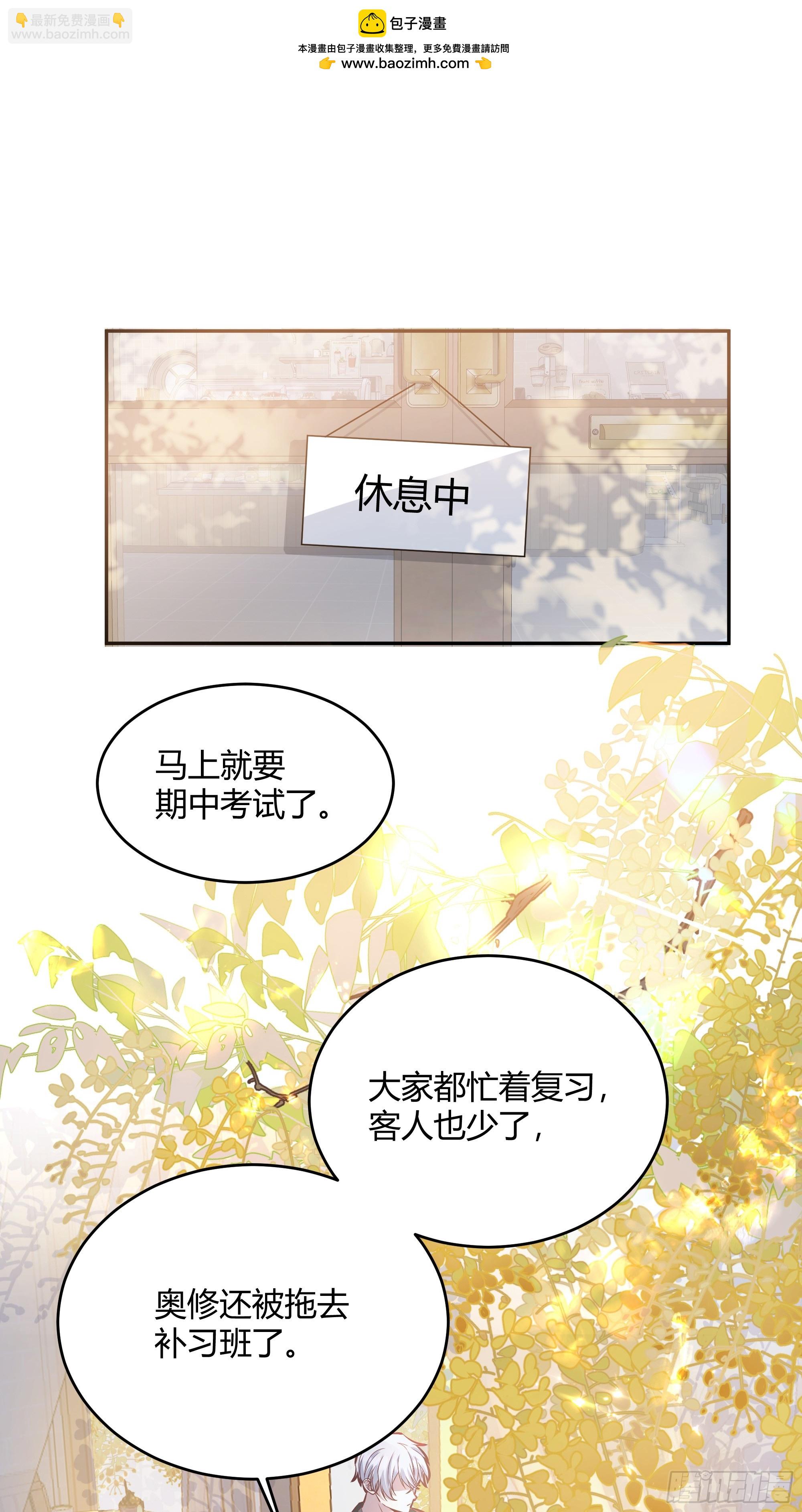 059你喜欢我吗？(1/2)-第64话