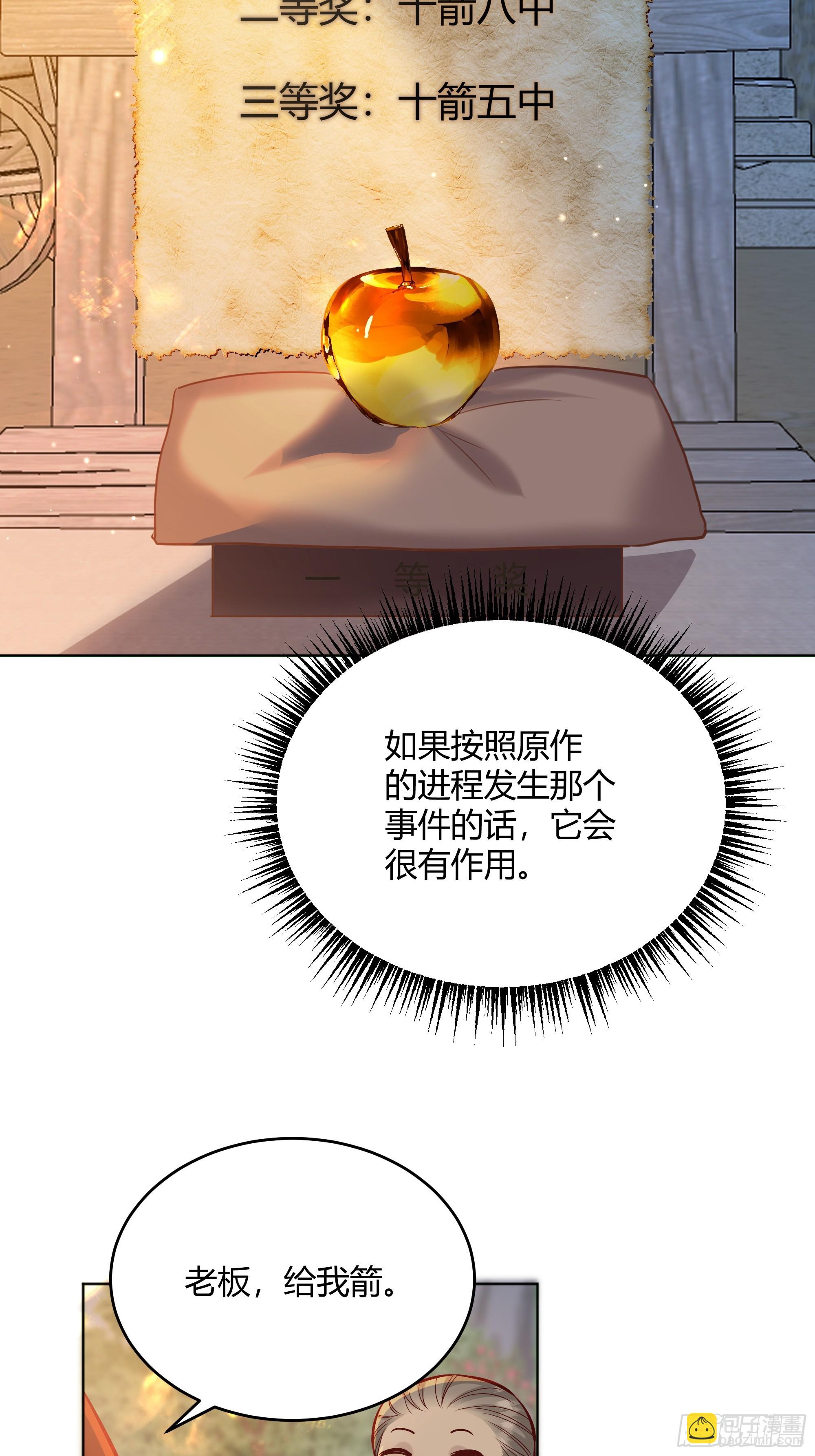 059你喜欢我吗？(1/2)-第64话