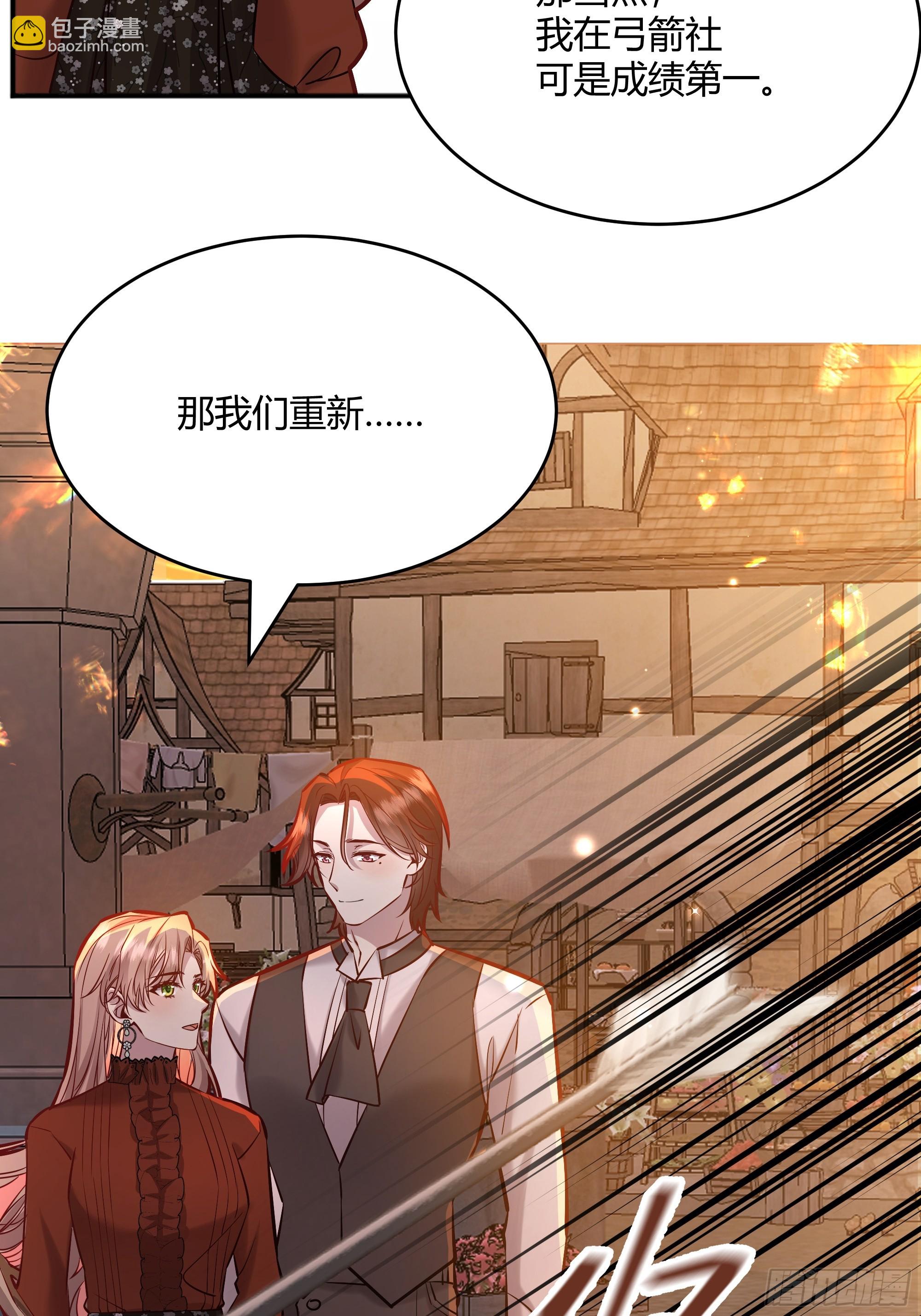 059你喜欢我吗？(1/2)-第64话