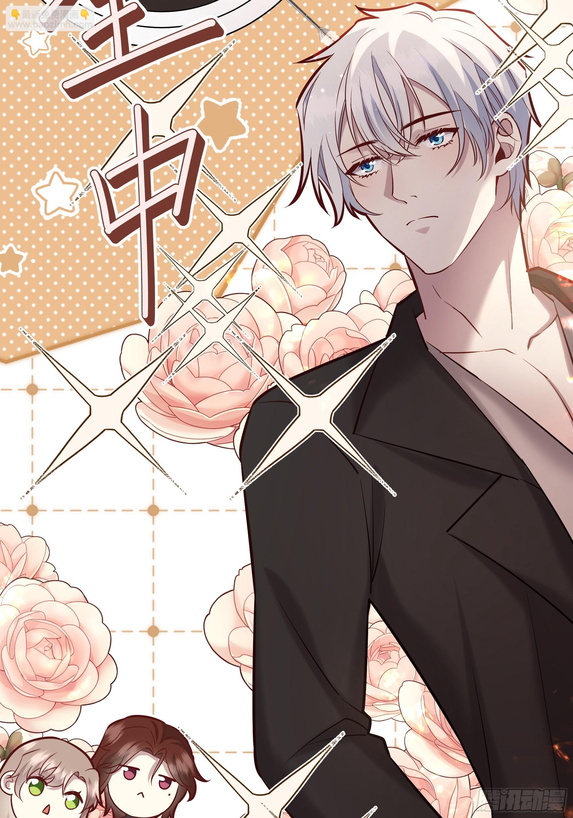 059你喜欢我吗？(1/2)-第64话