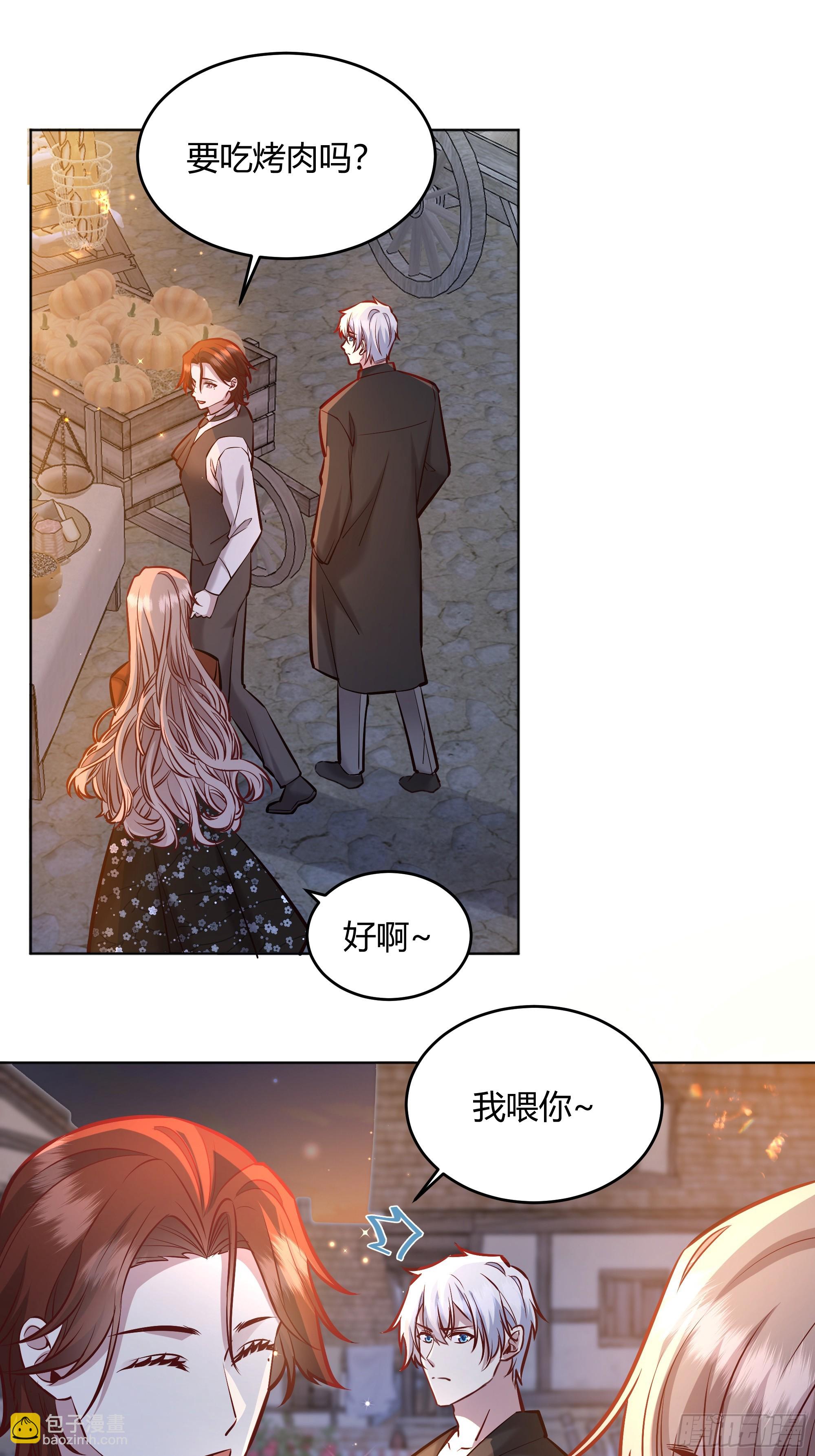 059你喜欢我吗？(1/2)-第64话