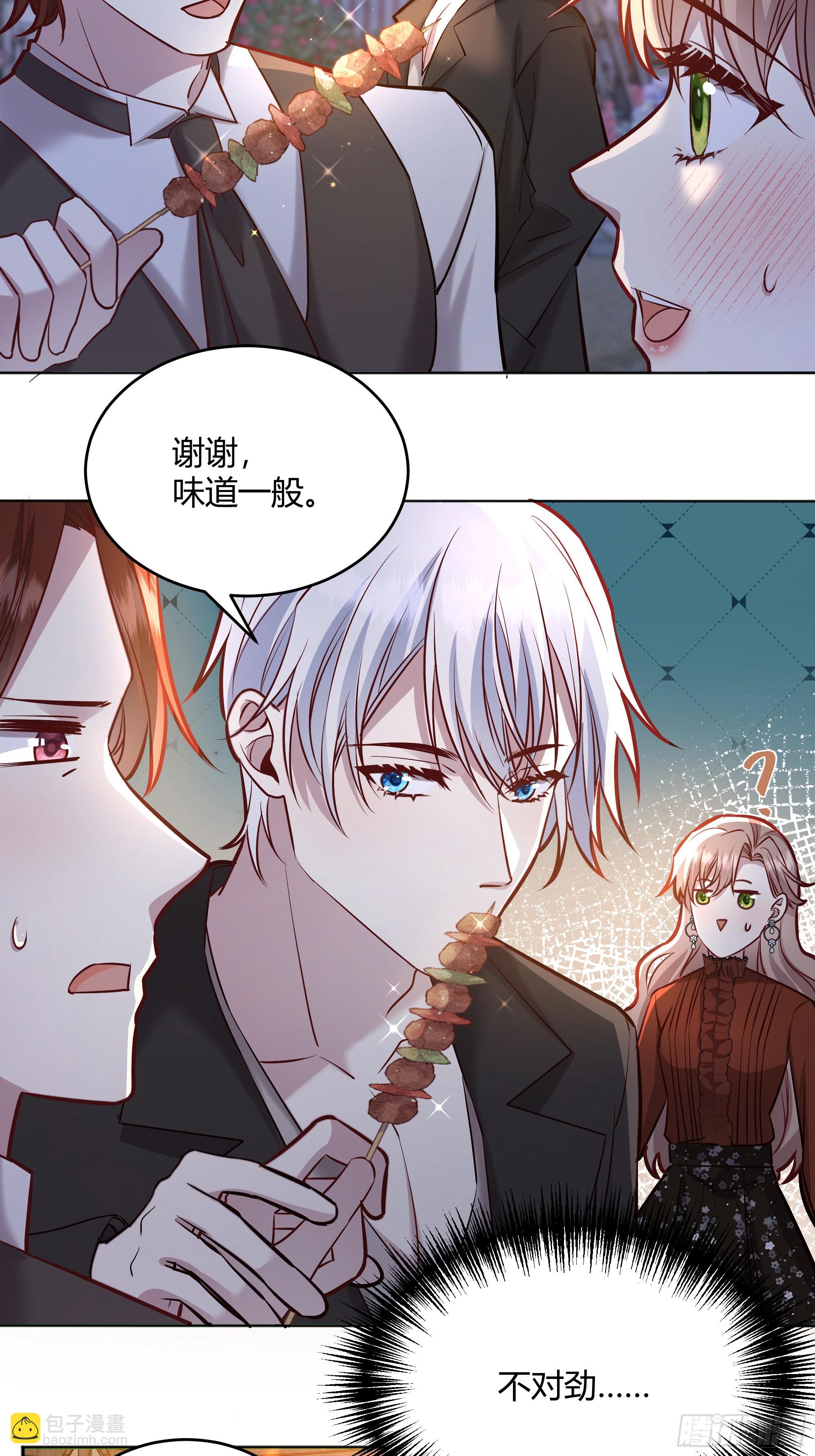 059你喜欢我吗？(1/2)-第64话