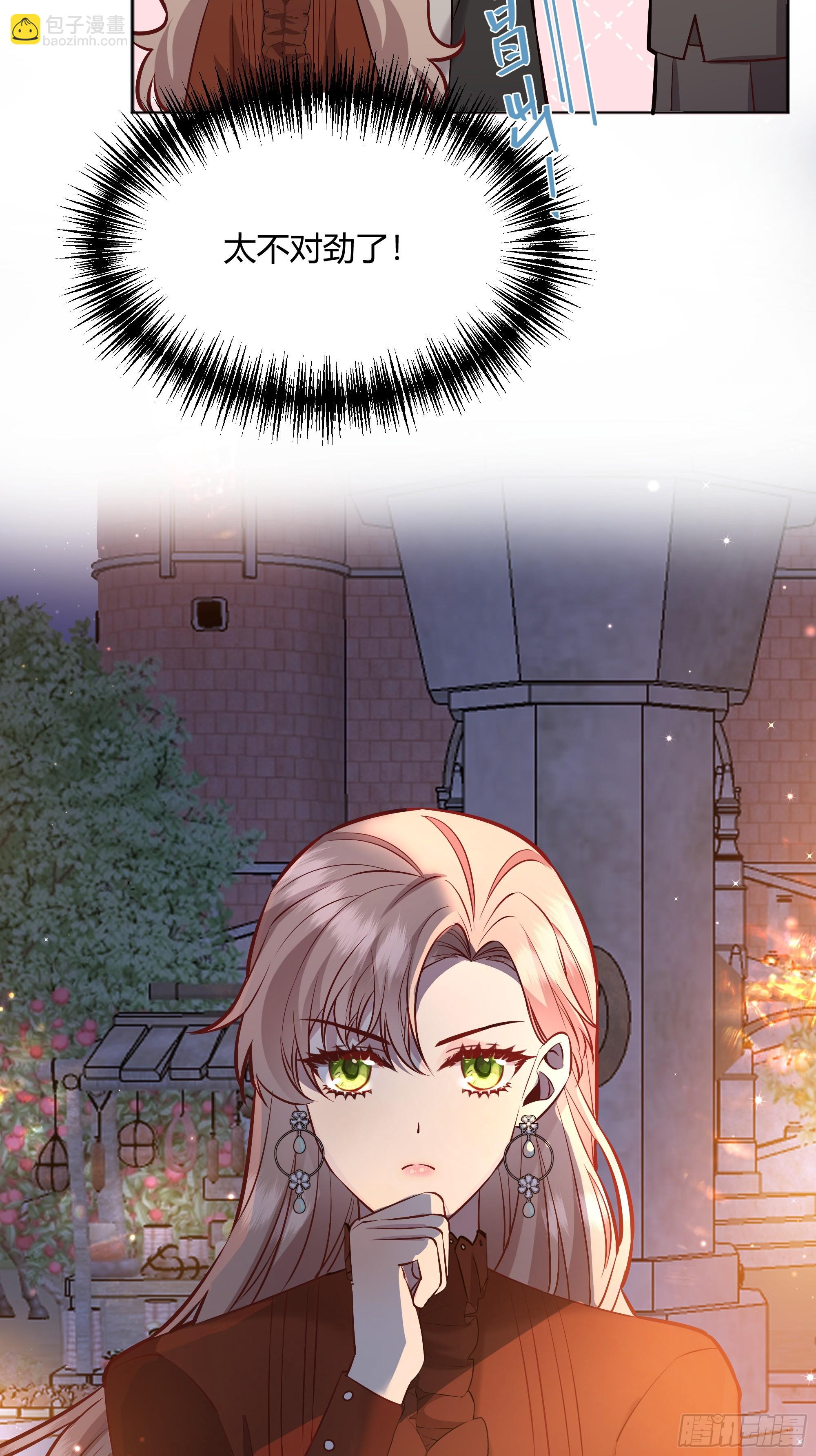 059你喜欢我吗？(1/2)-第64话