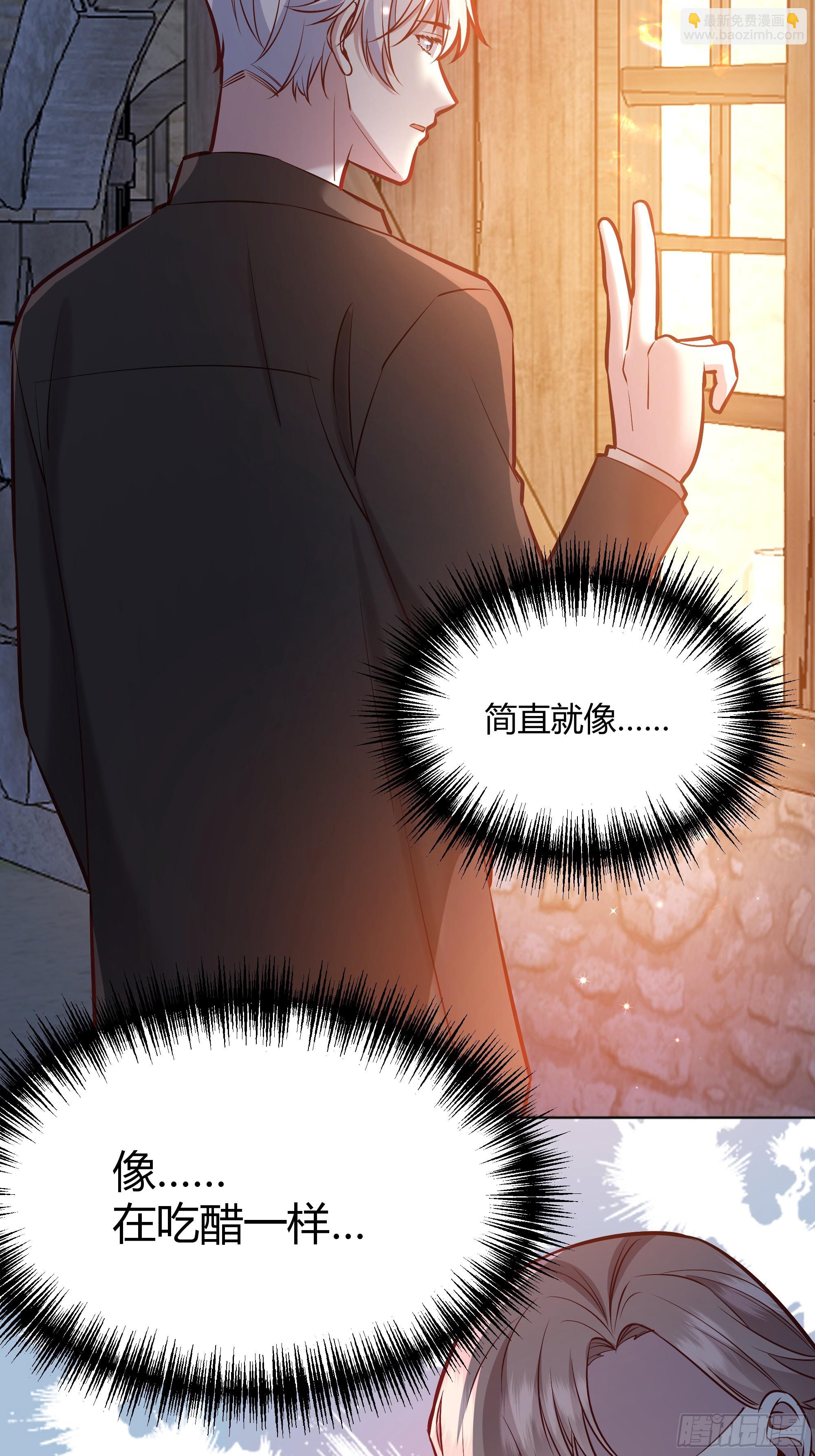 059你喜欢我吗？(1/2)-第64话