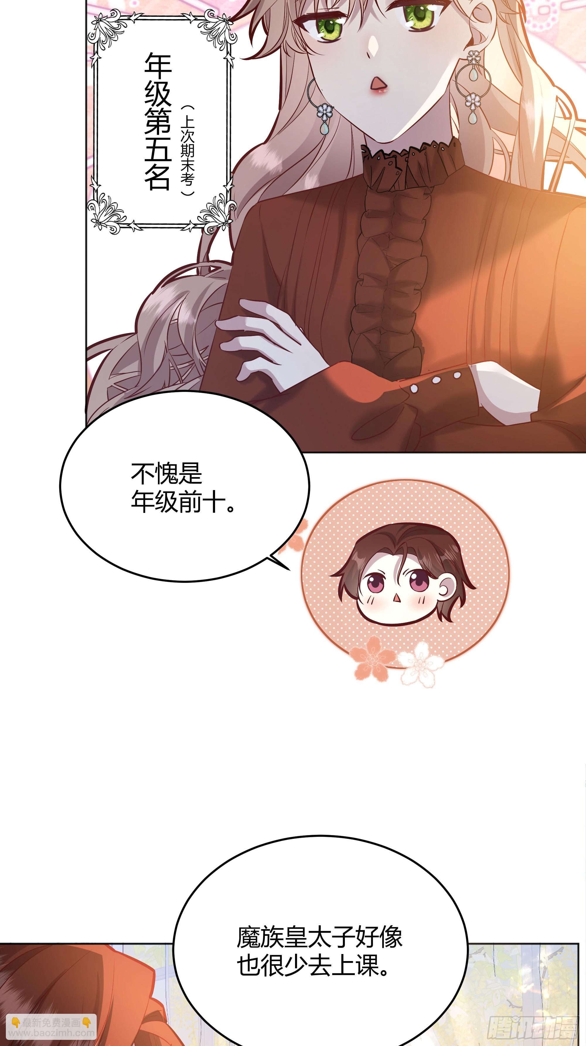 059你喜欢我吗？(1/2)-第64话