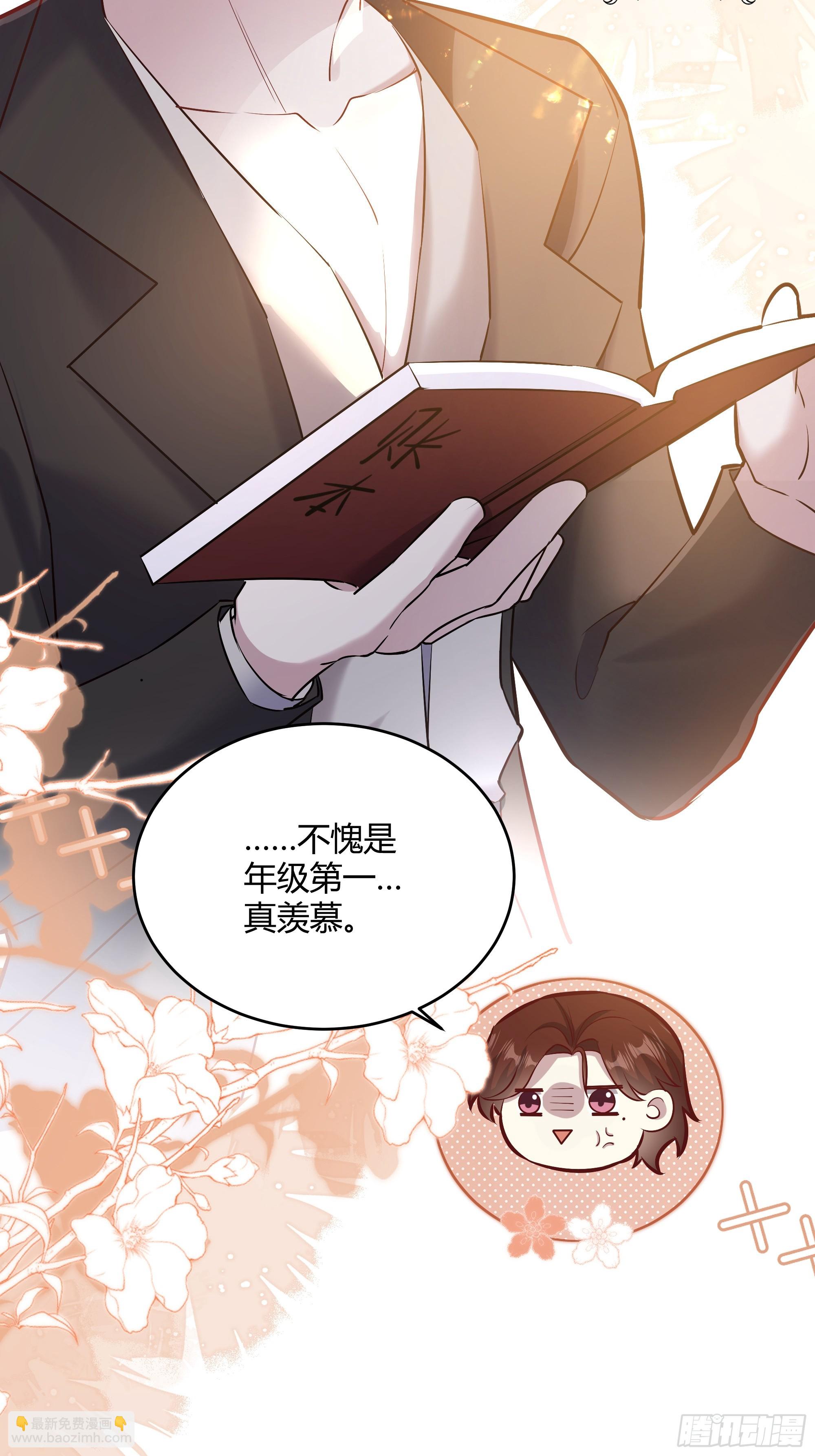 059你喜欢我吗？(1/2)-第64话