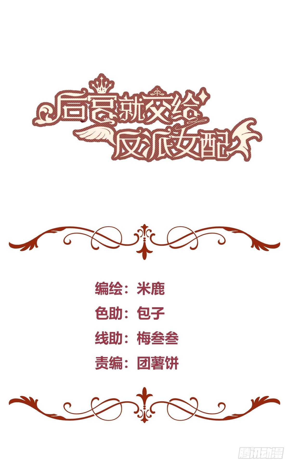 061有事说事-第66话