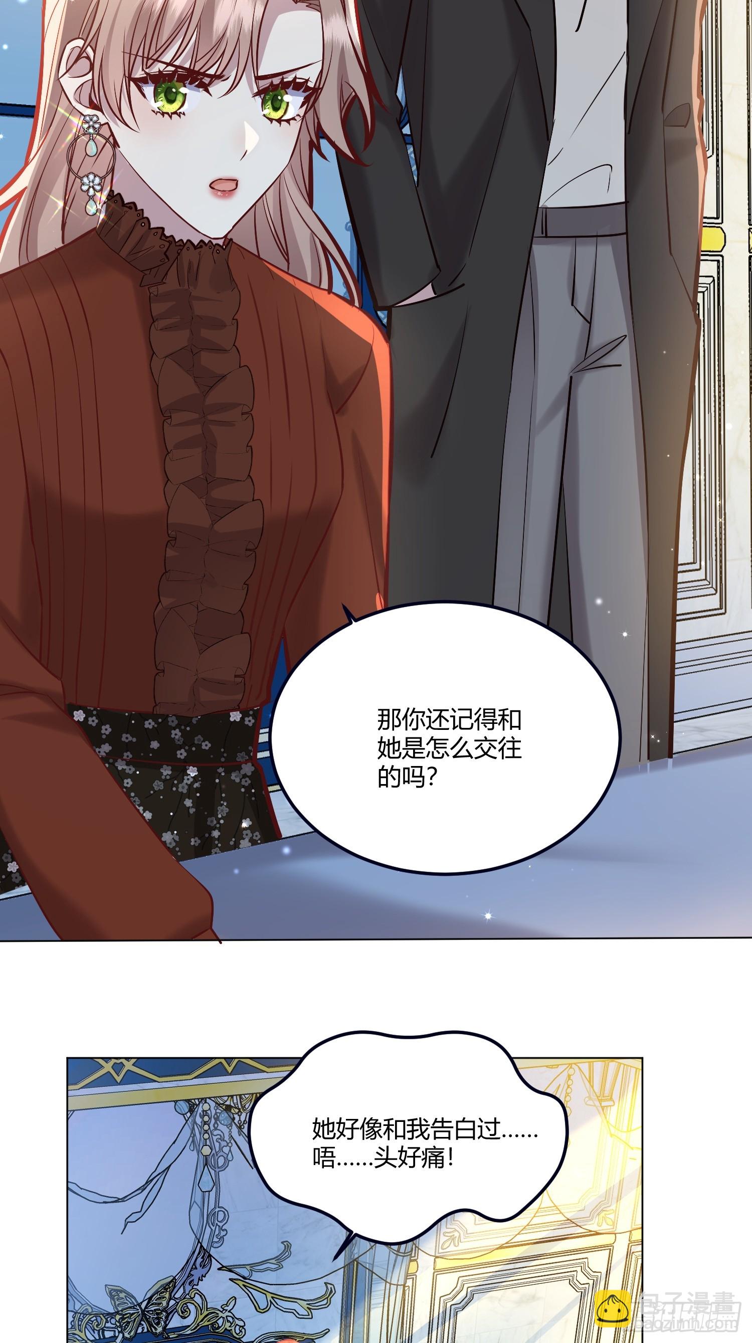 061有事说事-第66话