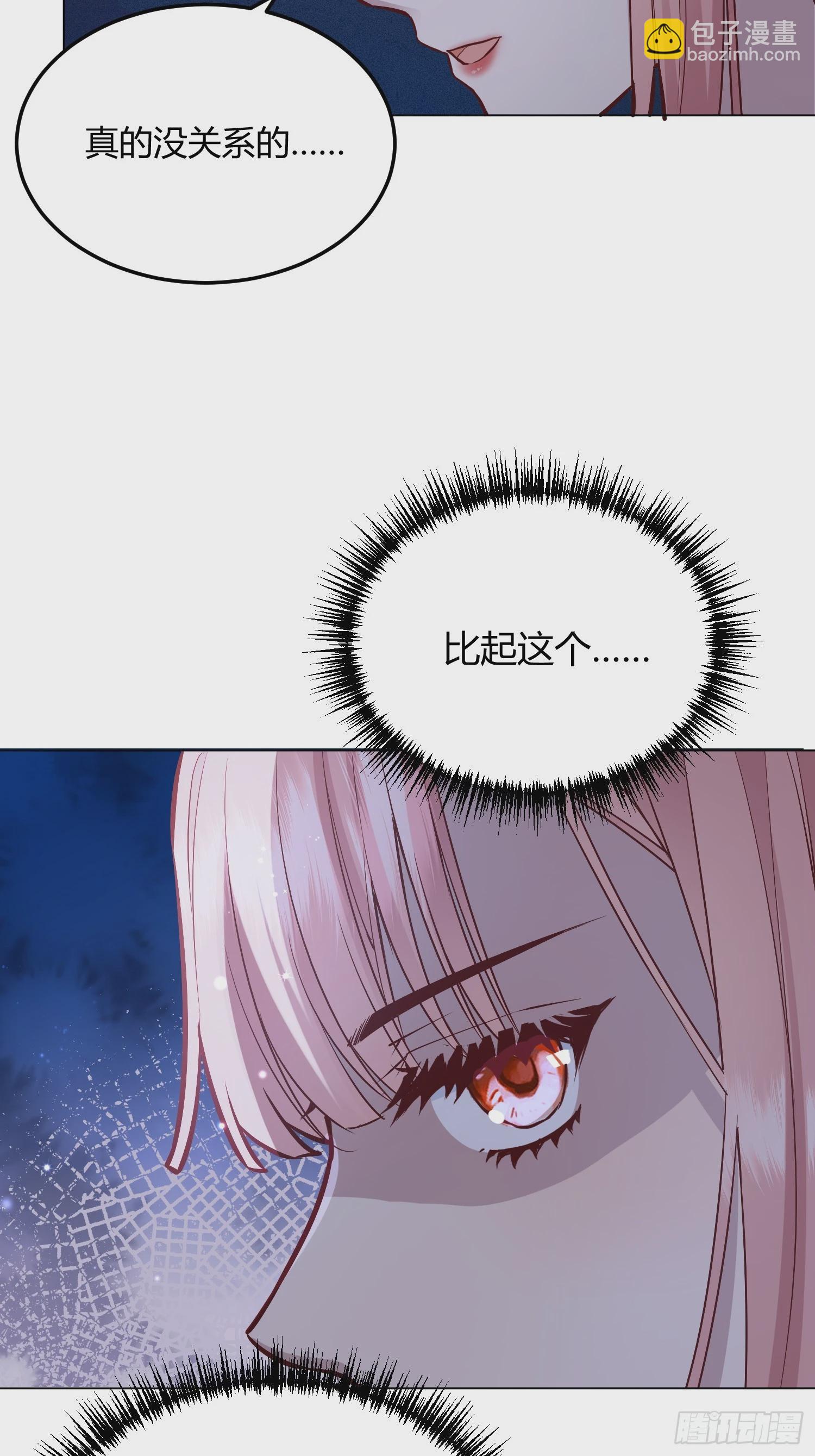 061有事说事-第66话