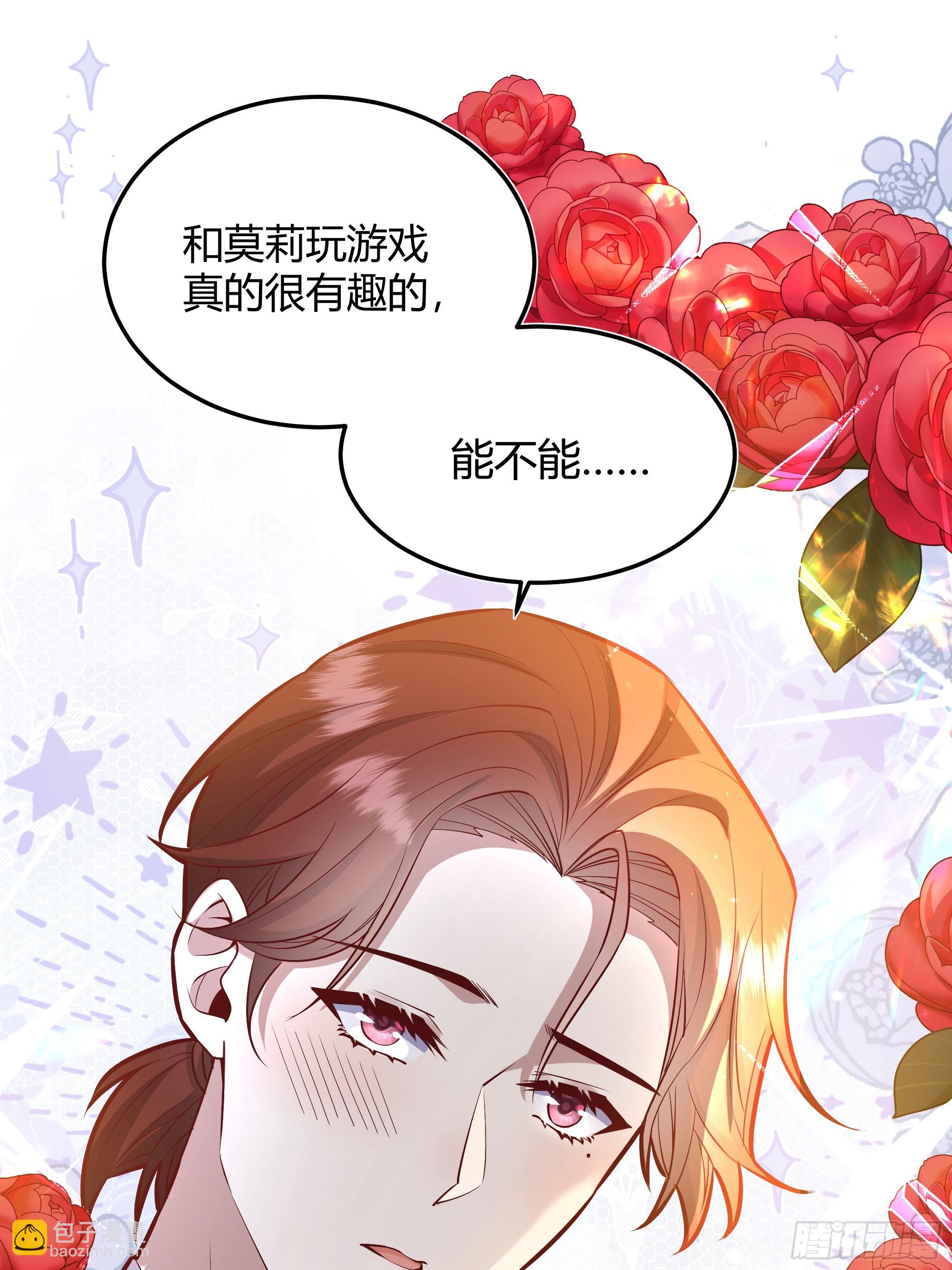 063敢不敢和我比一局？-第68话