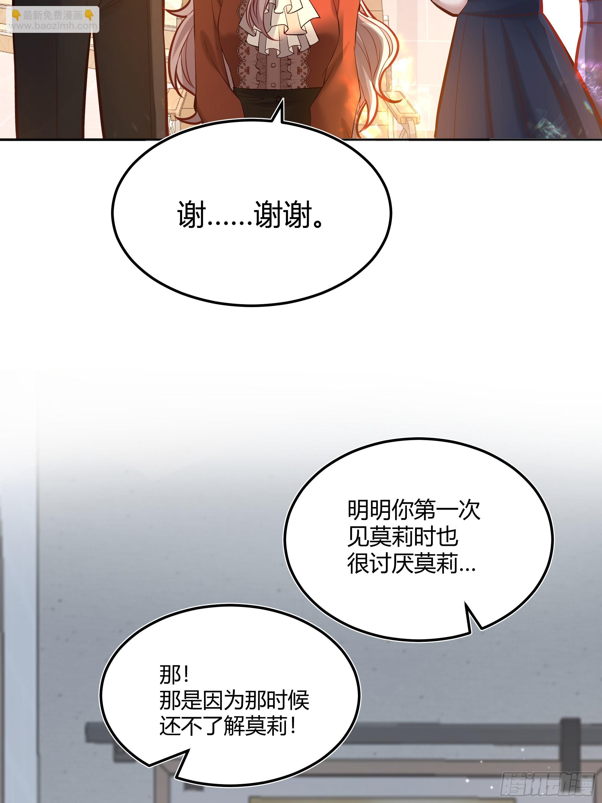 063敢不敢和我比一局？-第68话