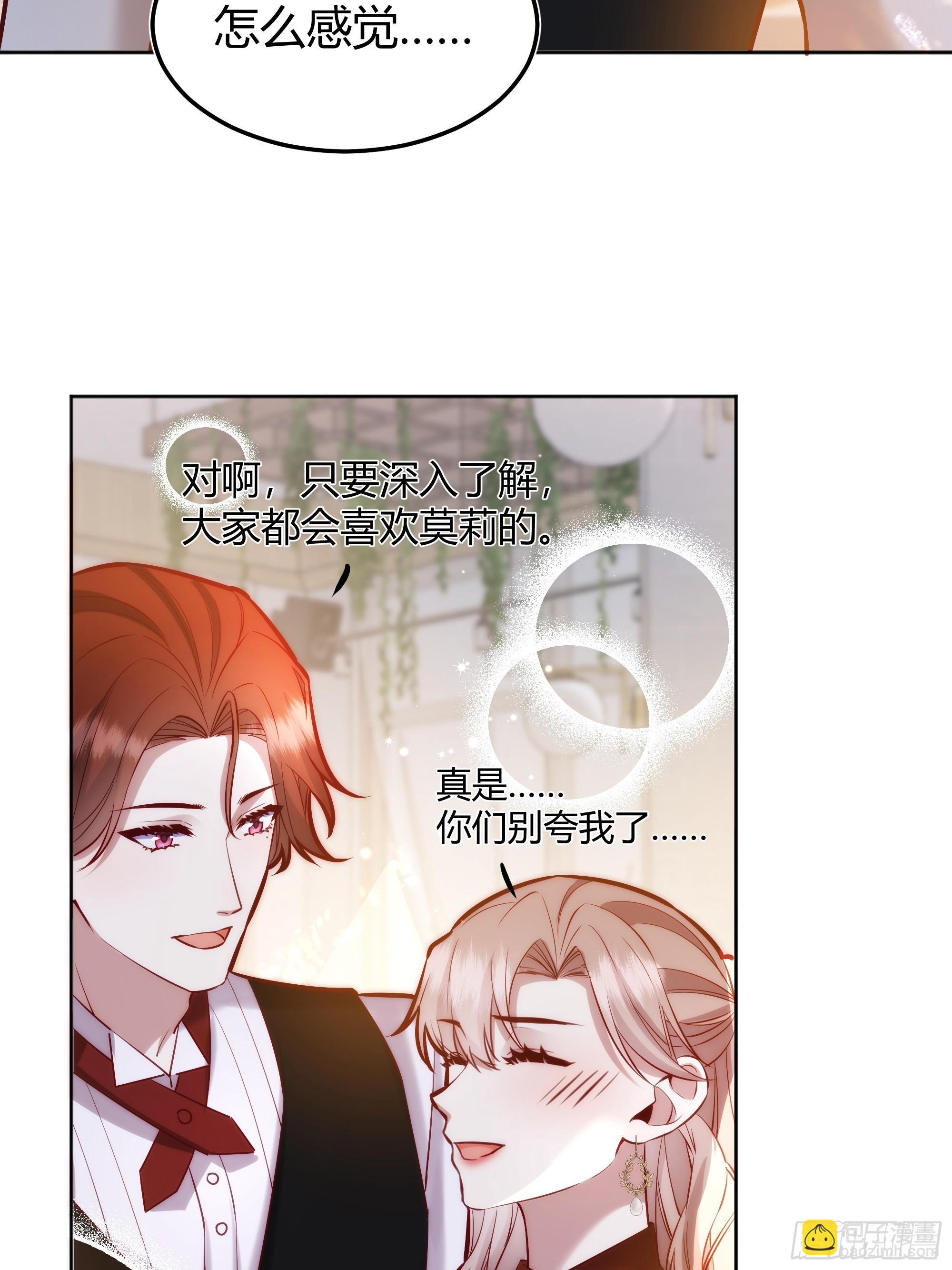 063敢不敢和我比一局？-第68话