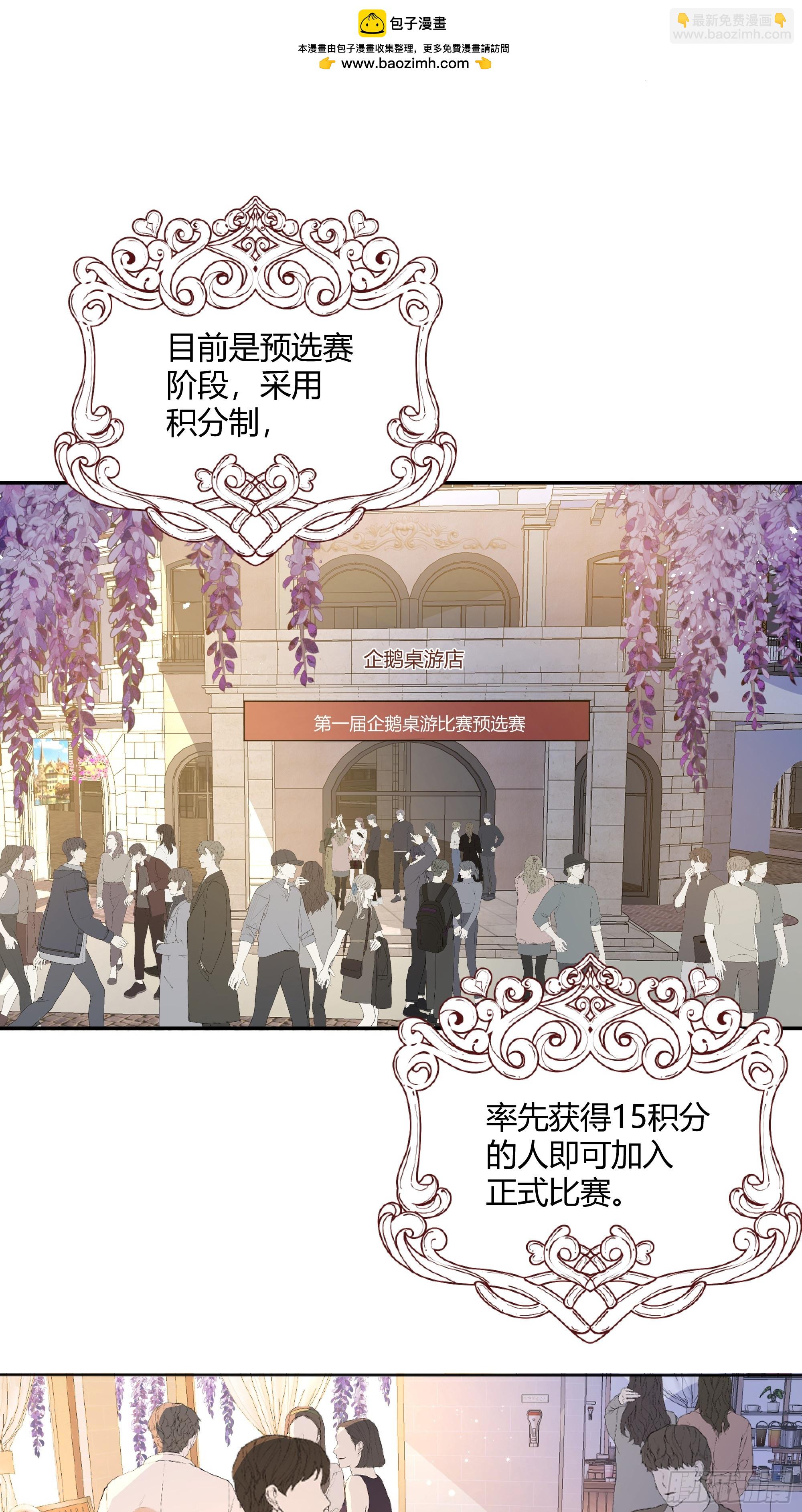 063敢不敢和我比一局？-第68话