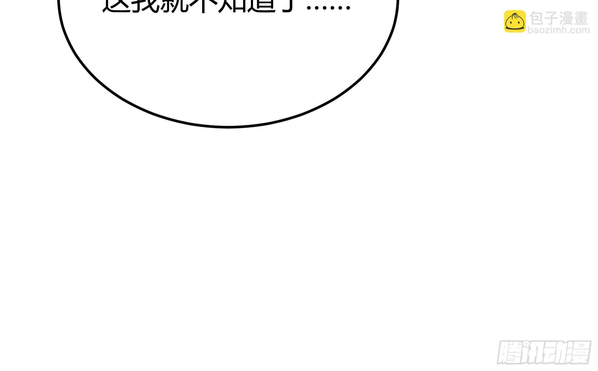 063敢不敢和我比一局？-第68话