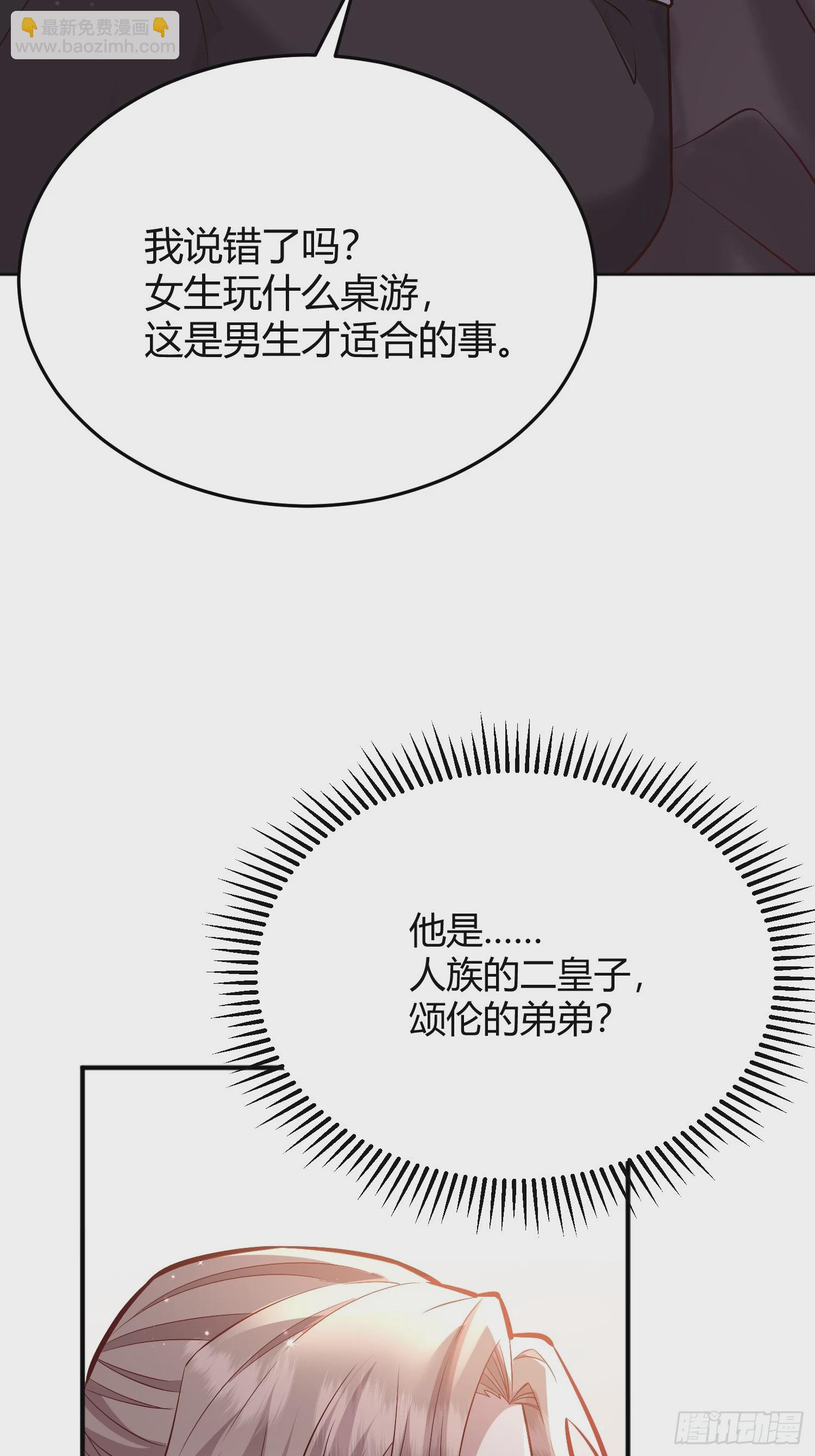 063敢不敢和我比一局？-第68话