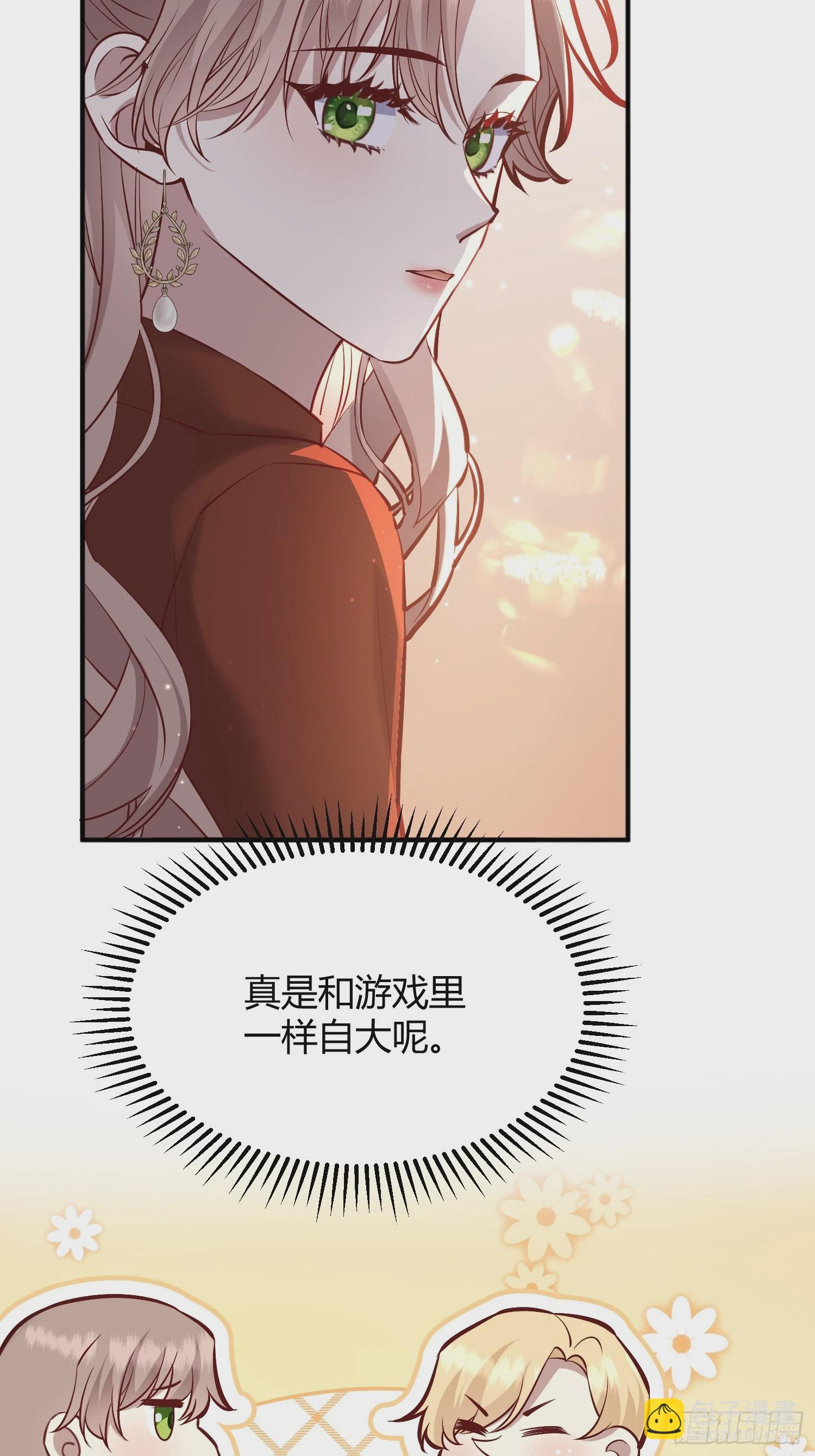 063敢不敢和我比一局？-第68话