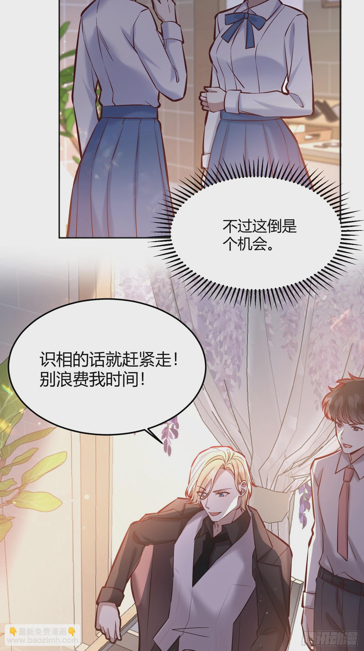 063敢不敢和我比一局？-第68话