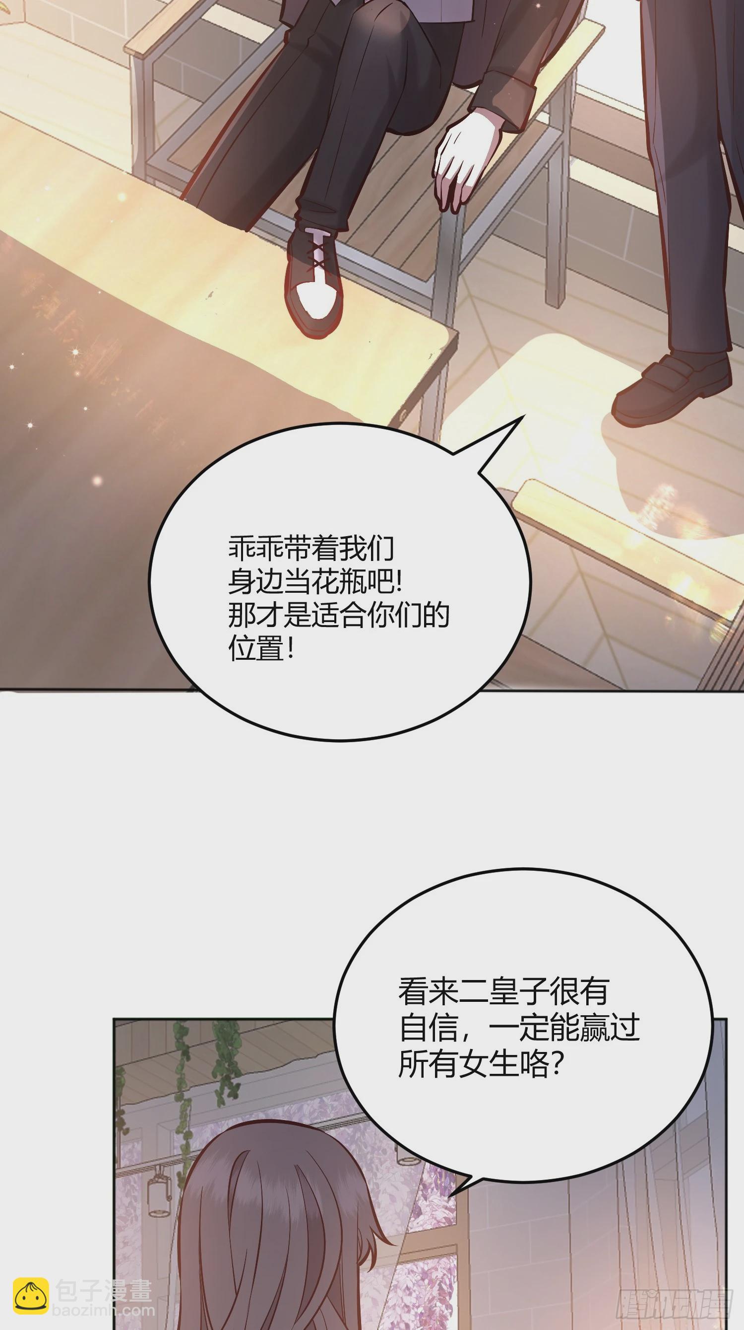 063敢不敢和我比一局？-第68话