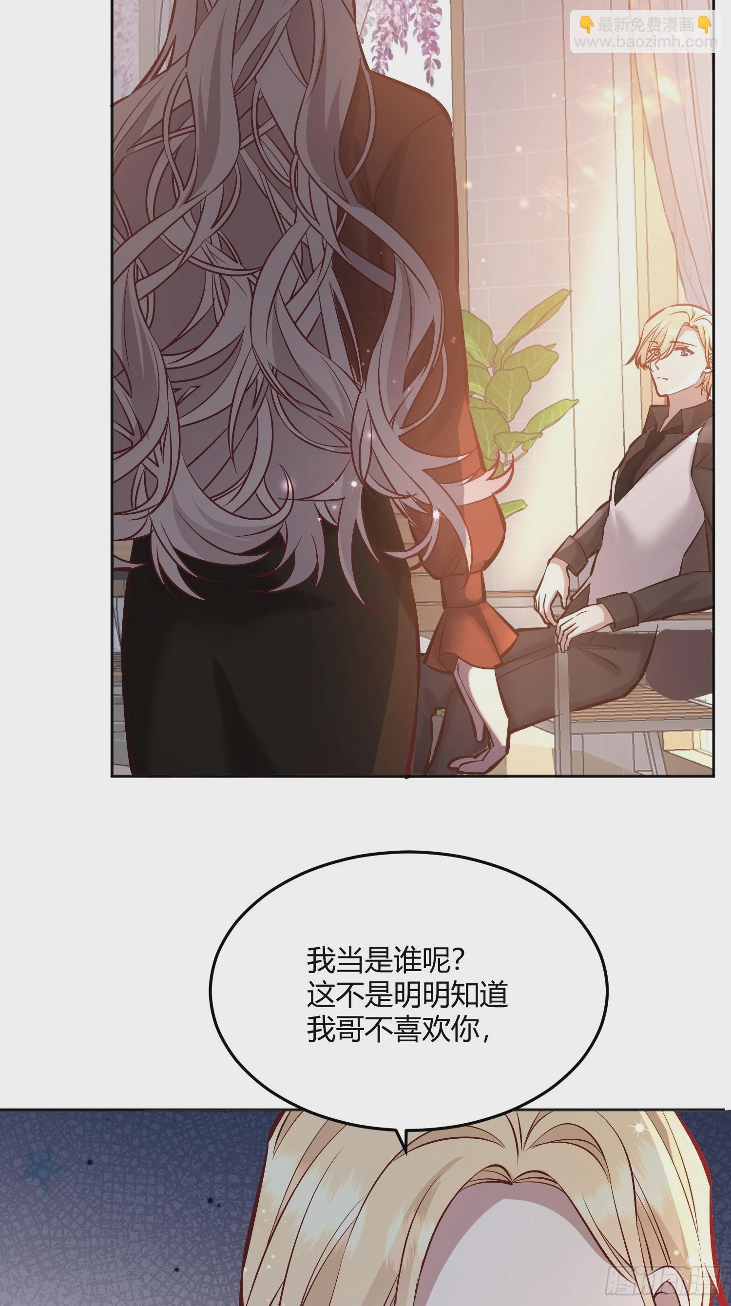 063敢不敢和我比一局？-第68话