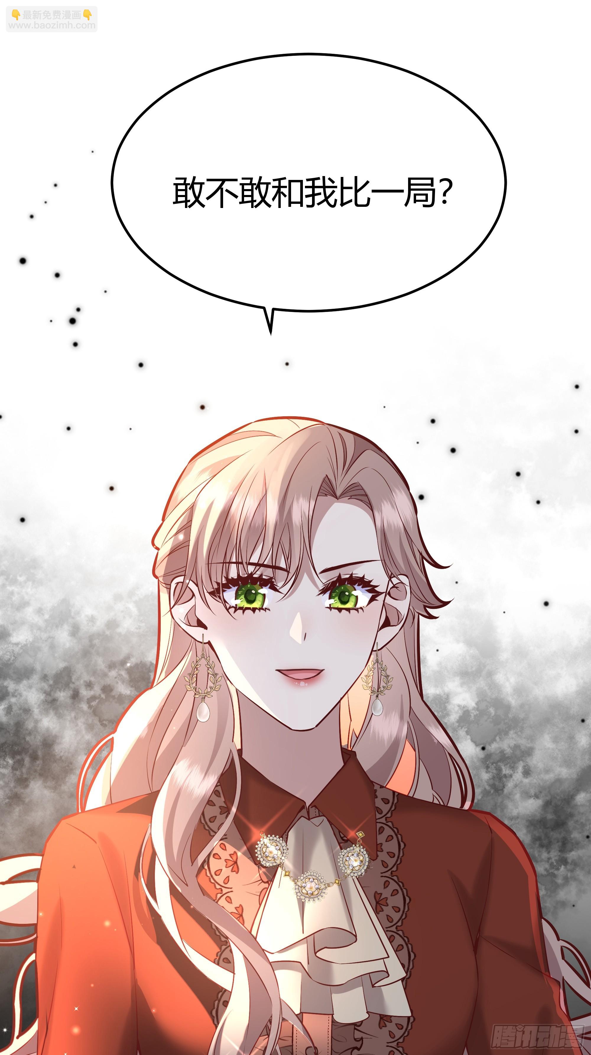 063敢不敢和我比一局？-第68话