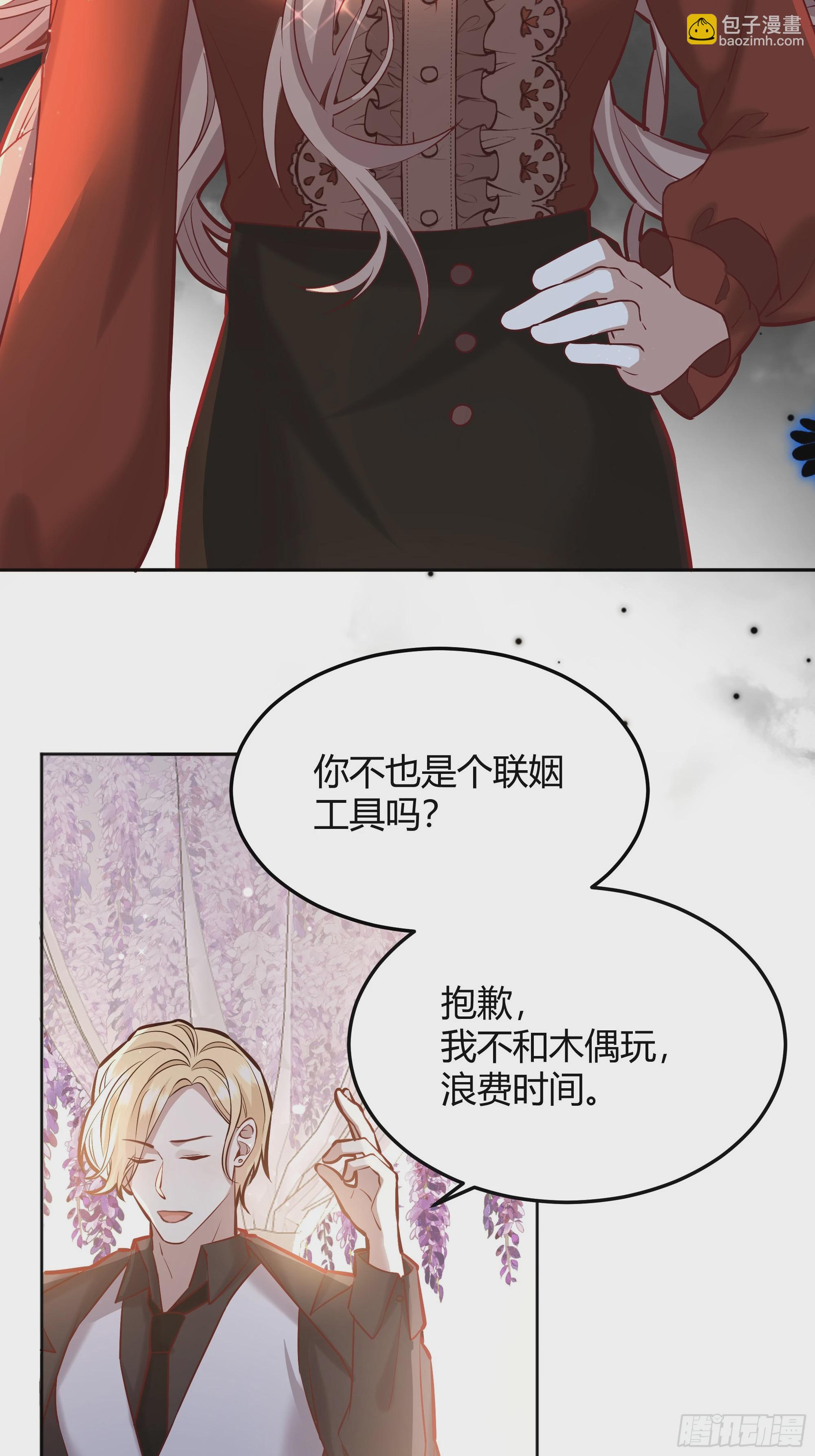 063敢不敢和我比一局？-第68话