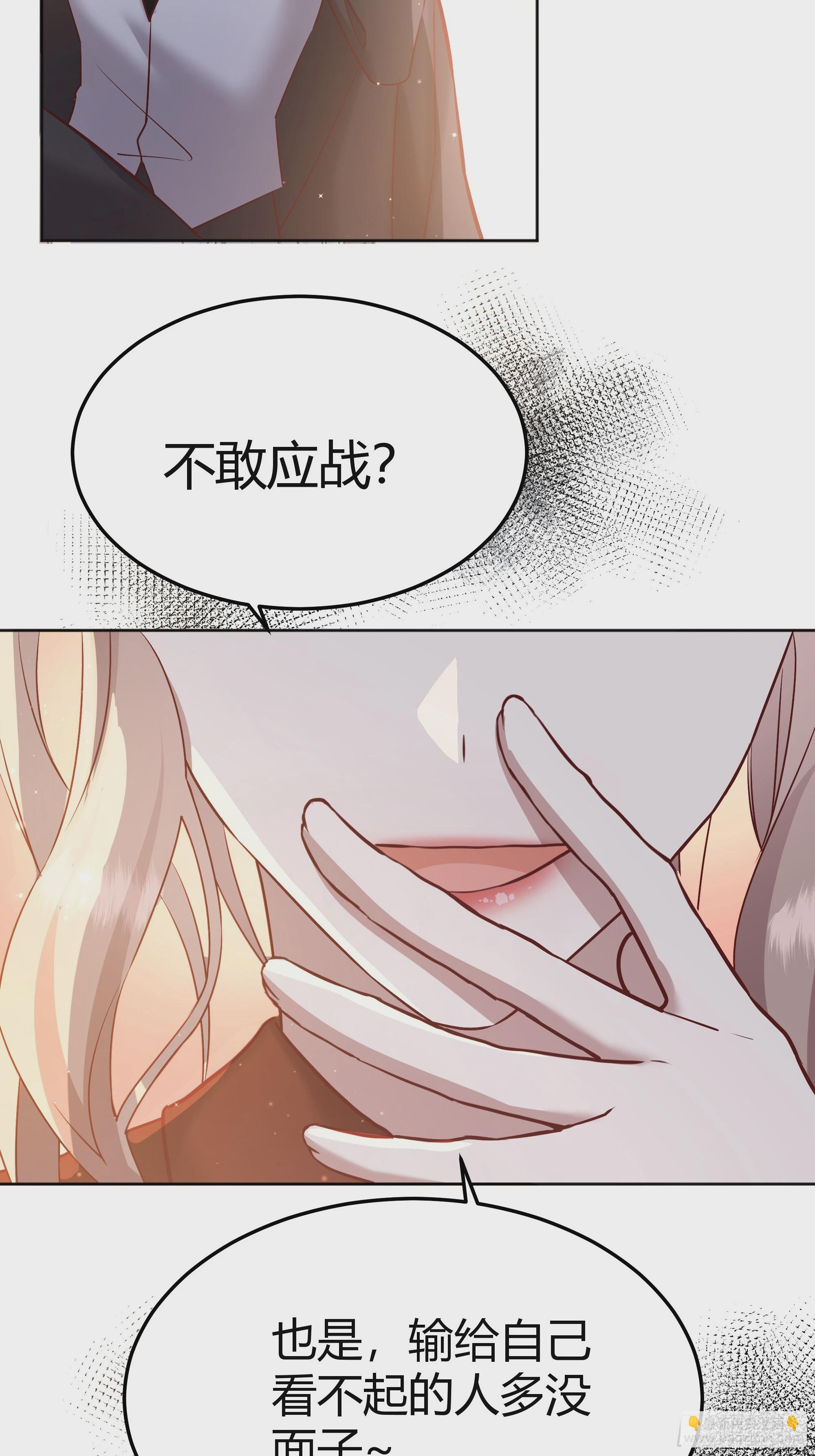 063敢不敢和我比一局？-第68话