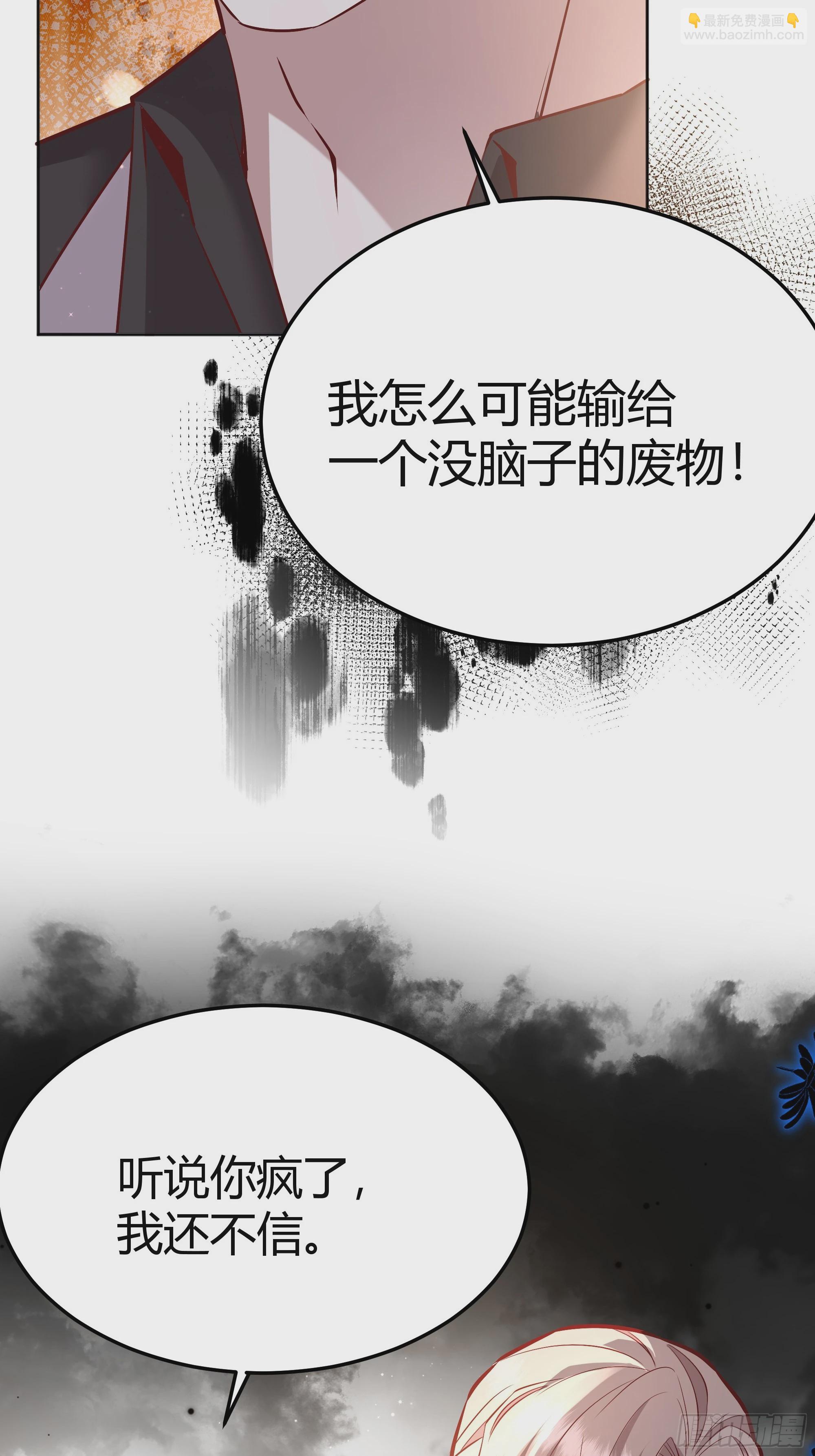 063敢不敢和我比一局？-第68话