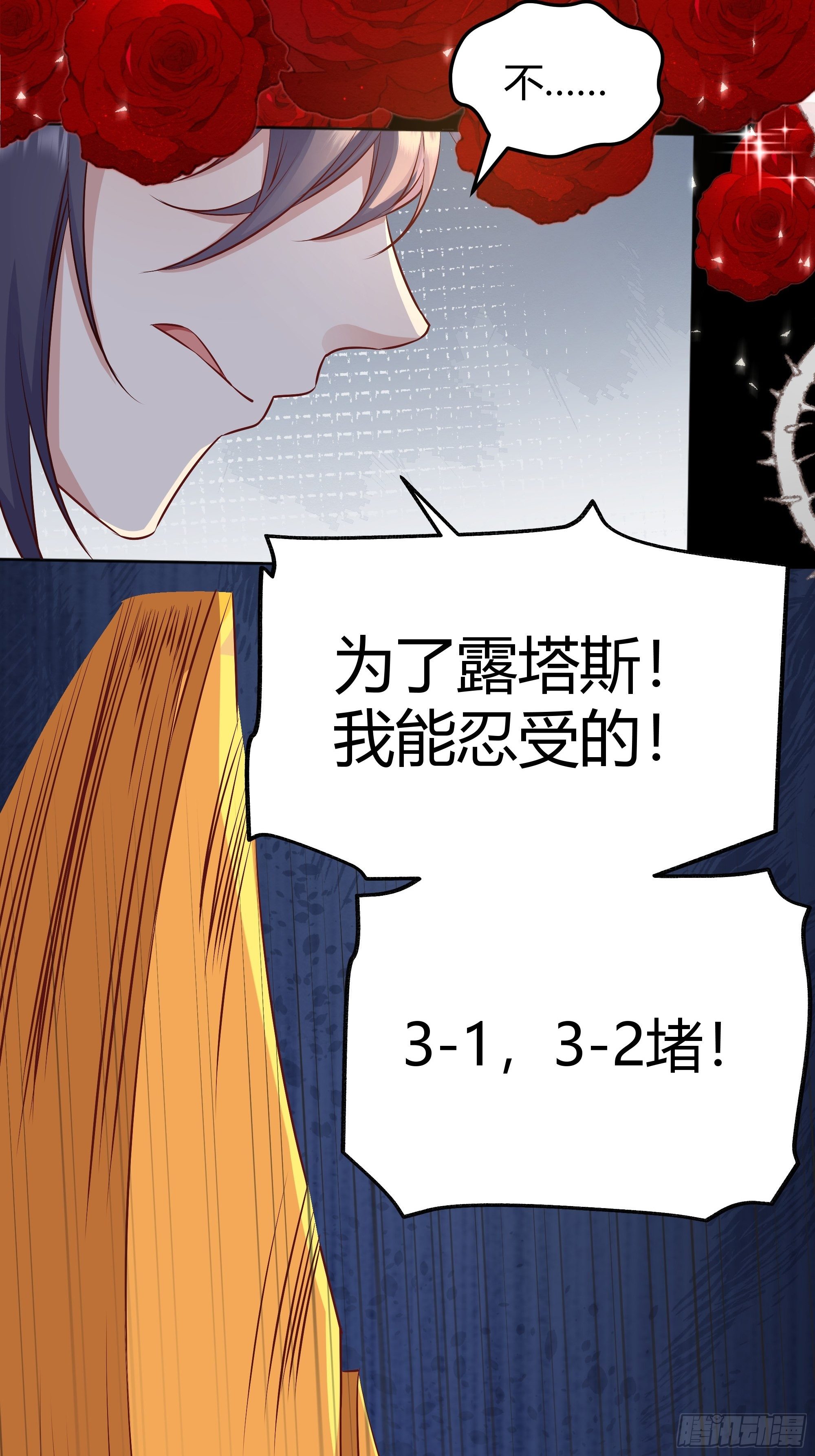 007正确的选择(1/2)-第8话