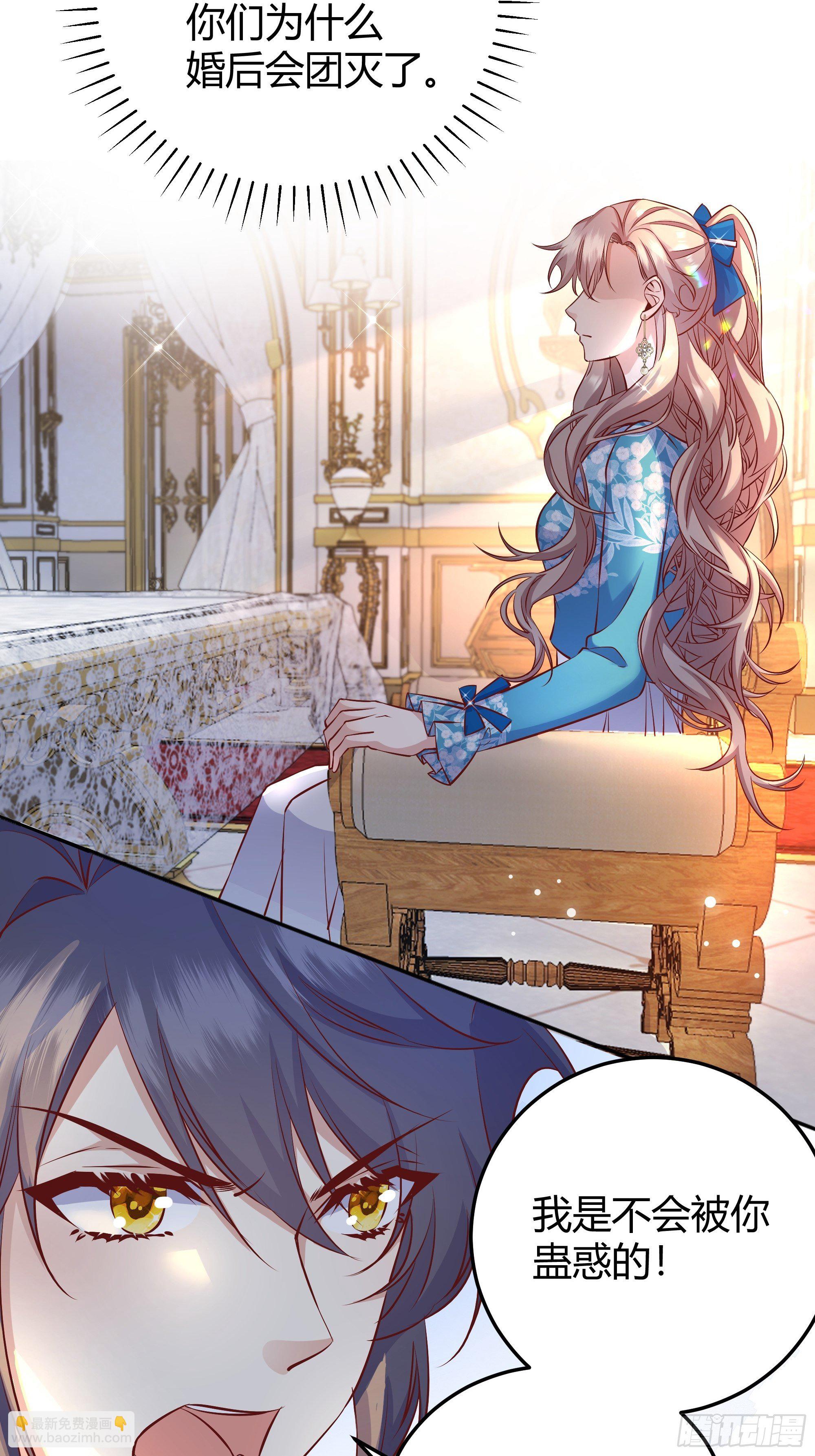 007正确的选择(1/2)-第8话