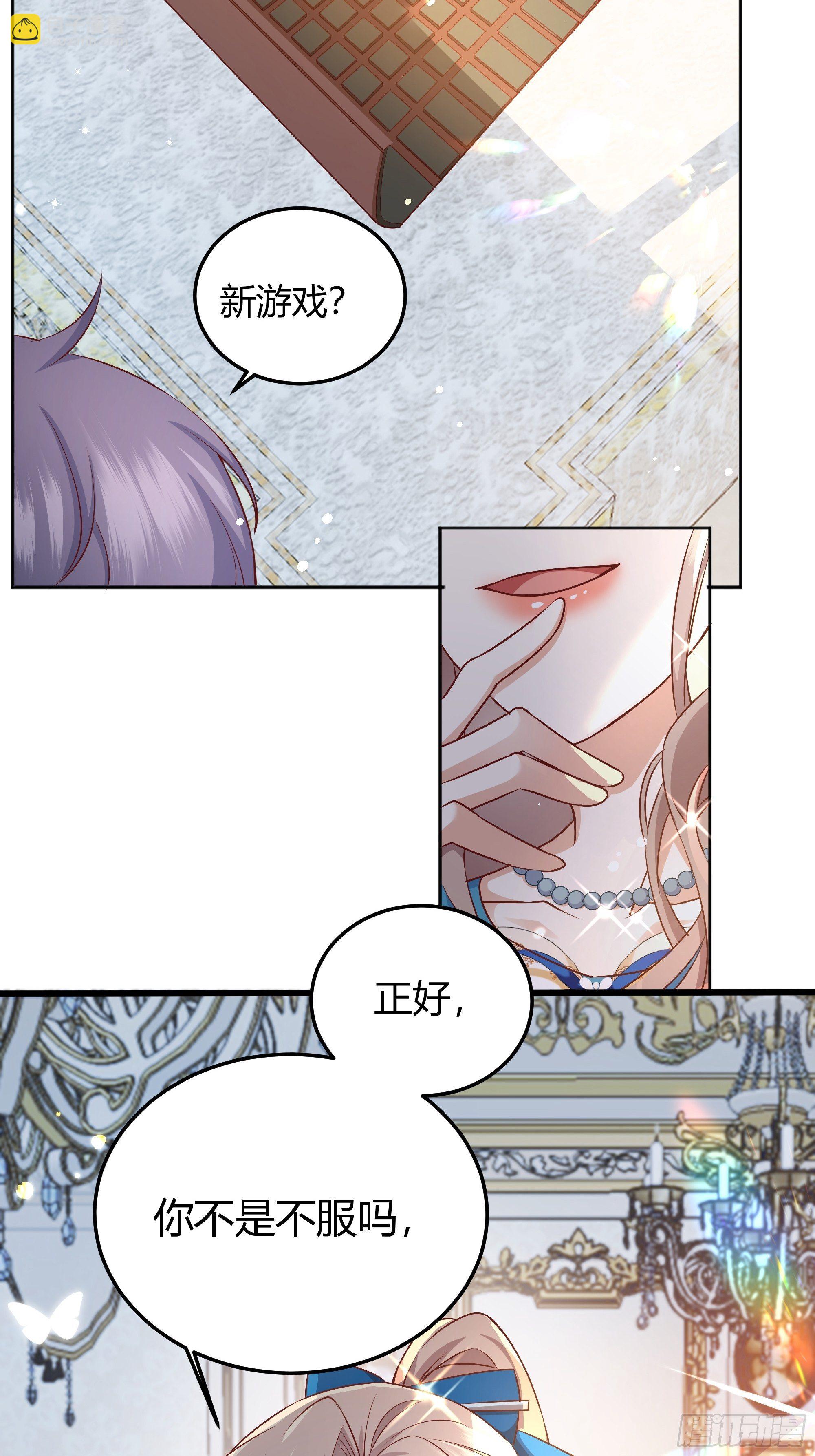 007正确的选择(1/2)-第8话