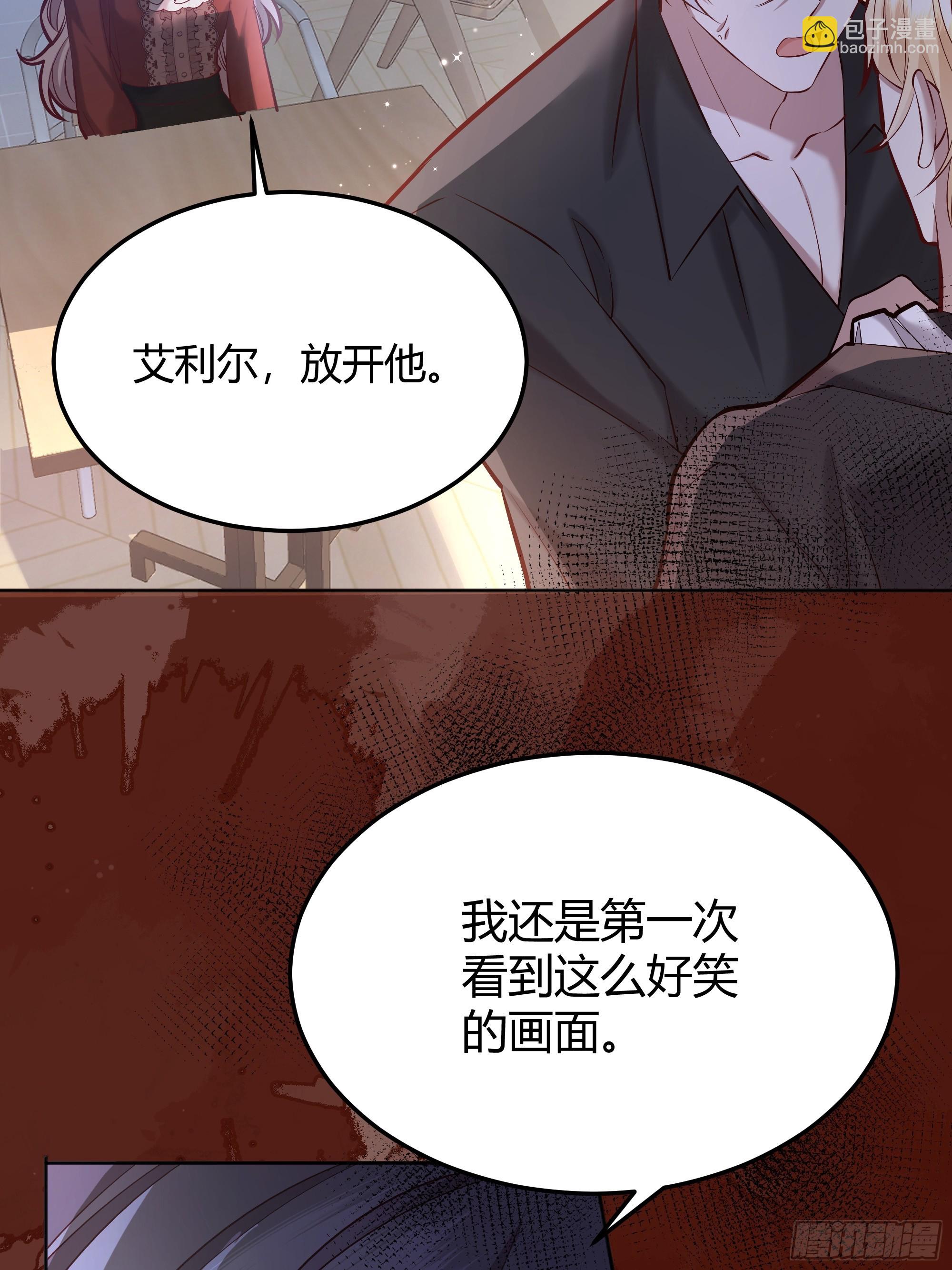 065我不会放过你-第70话