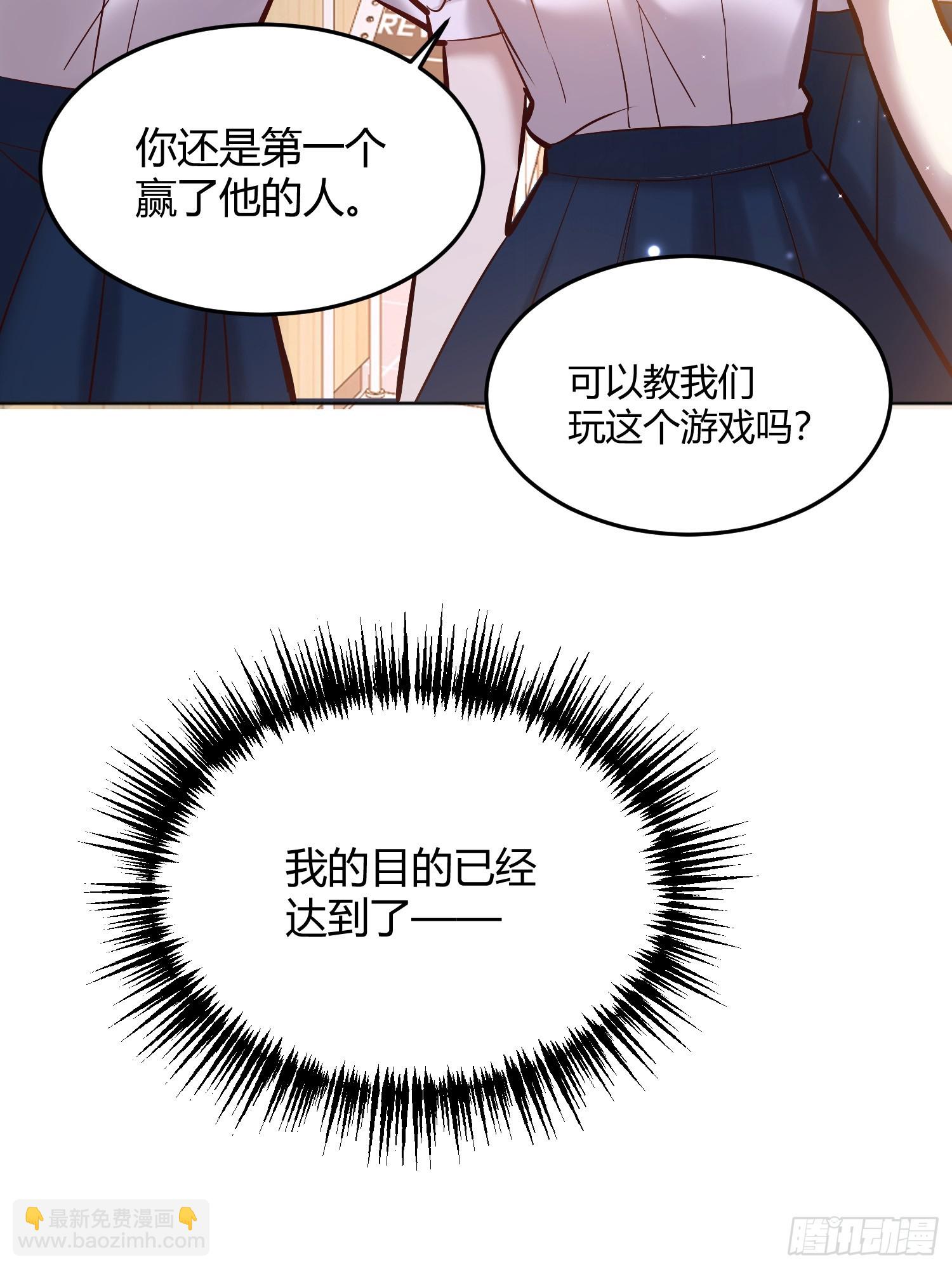 065我不会放过你-第70话