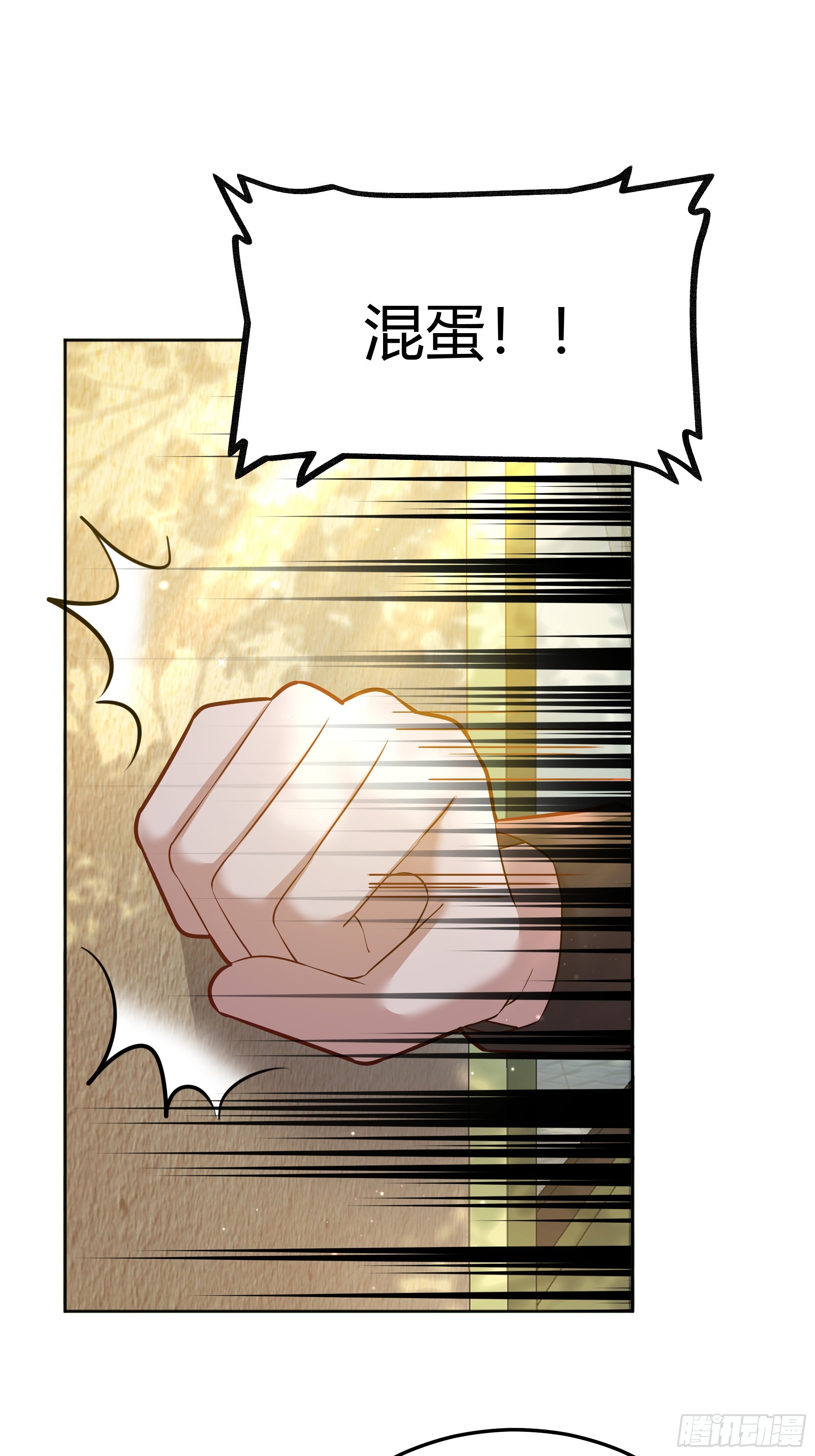 065我不会放过你-第70话