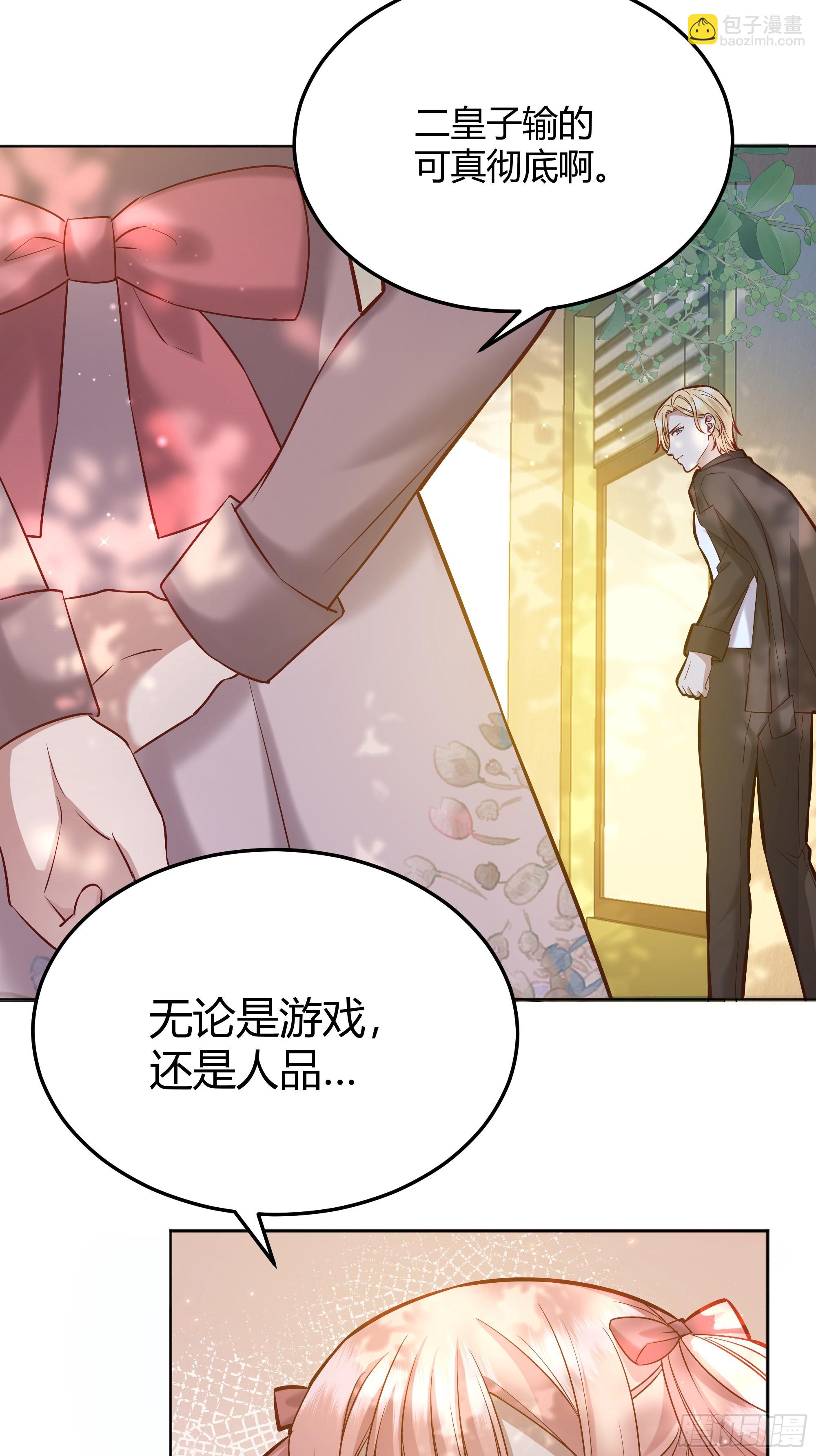 065我不会放过你-第70话