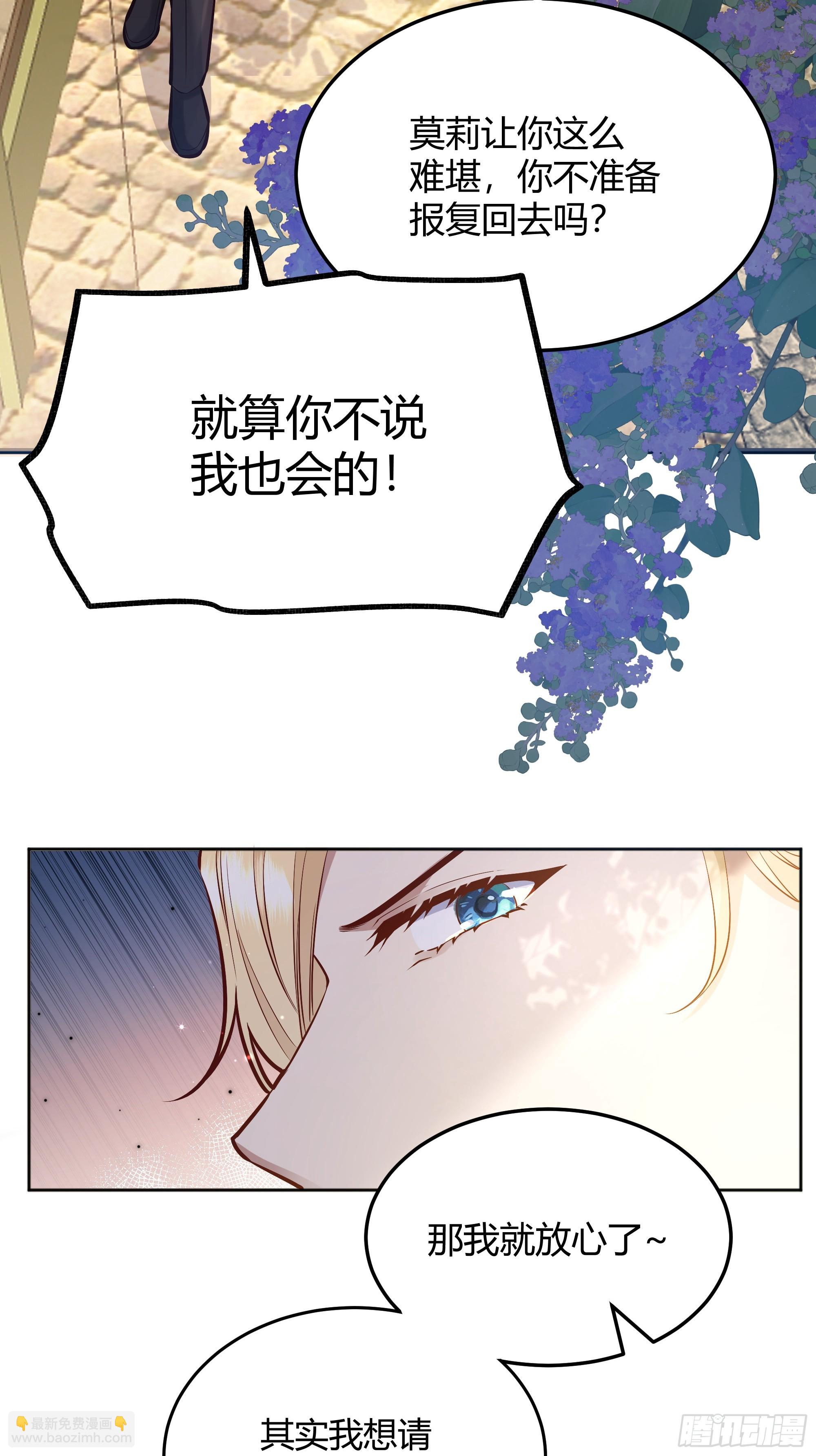 065我不会放过你-第70话