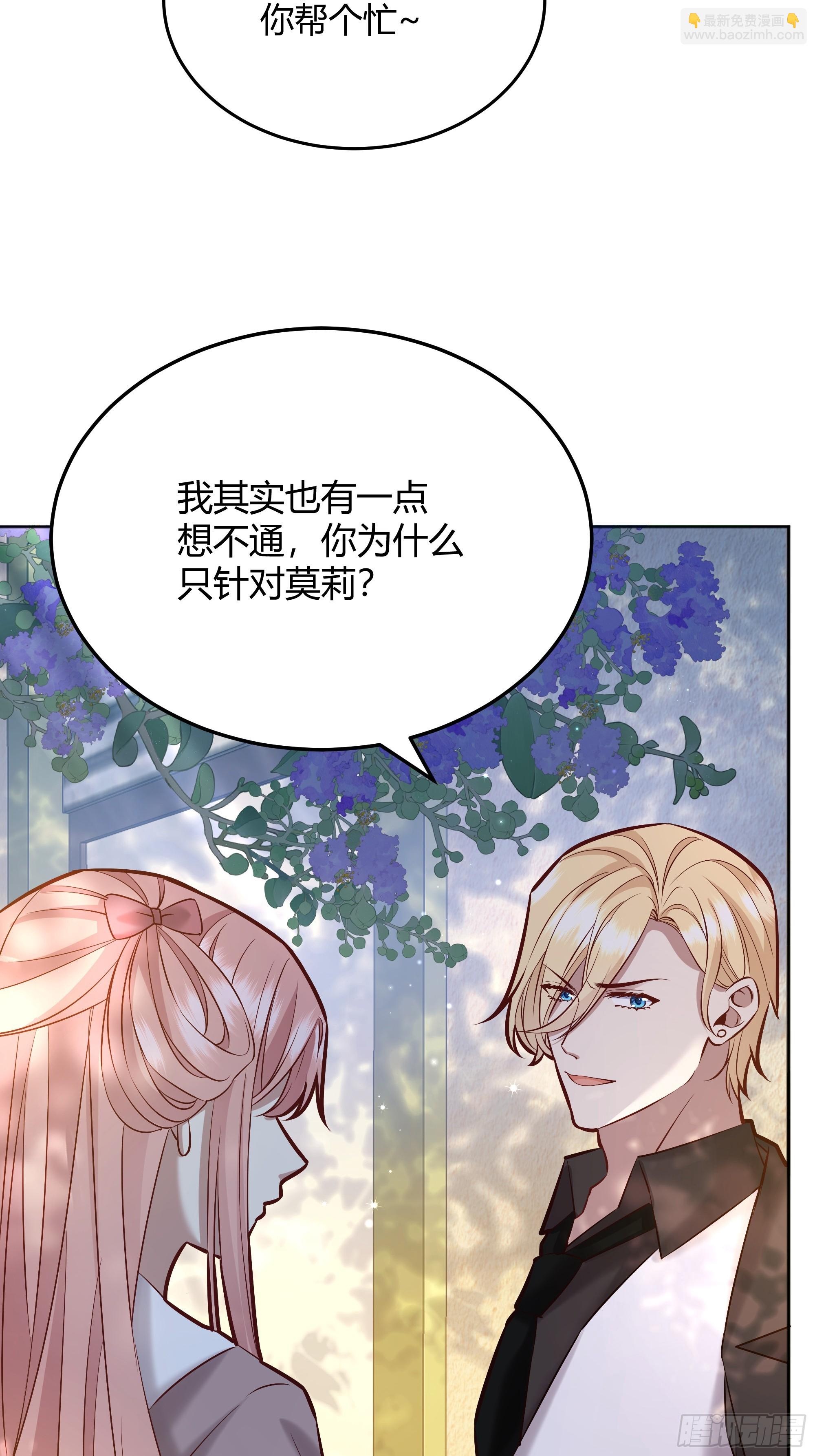 065我不会放过你-第70话