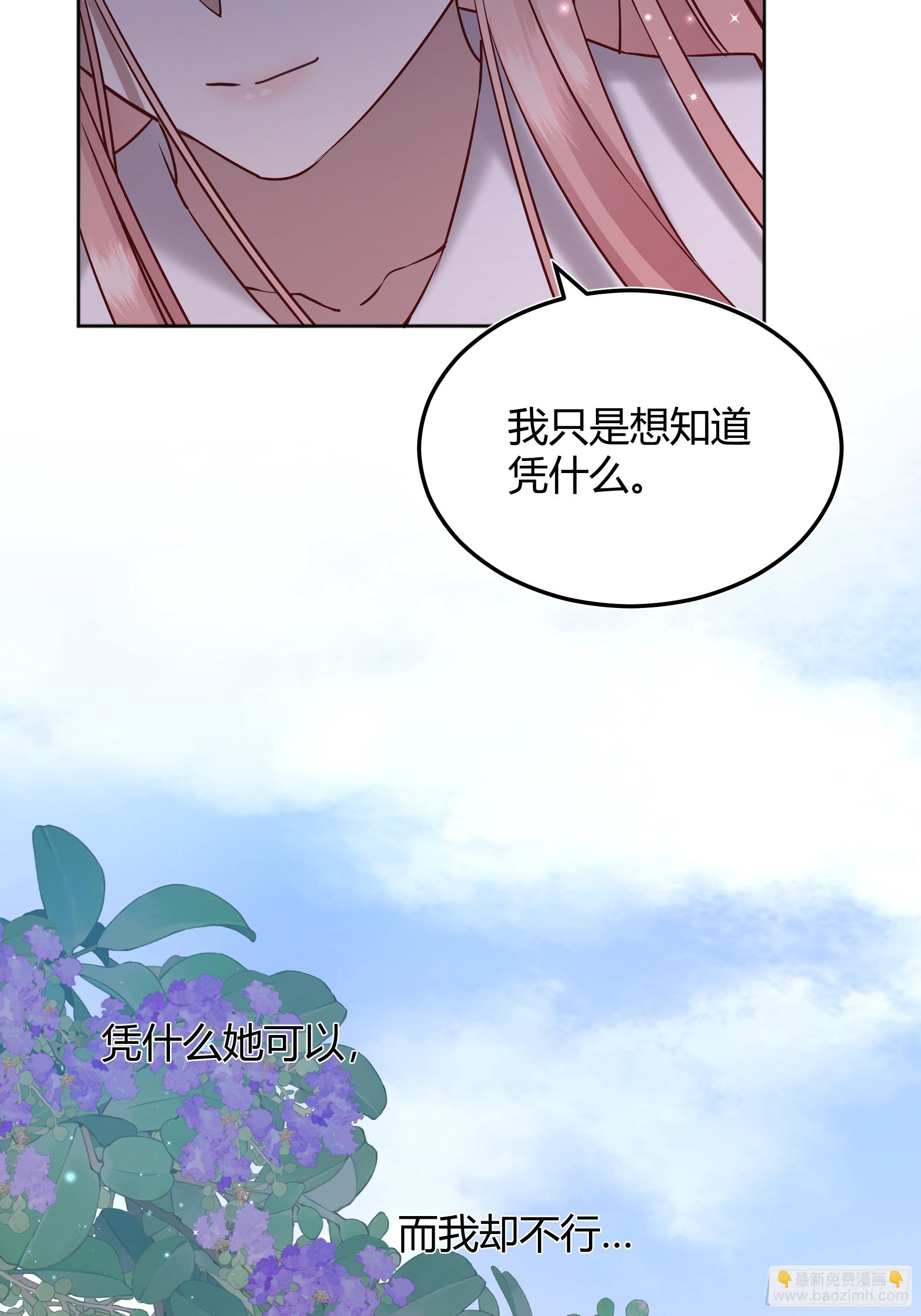 065我不会放过你-第70话