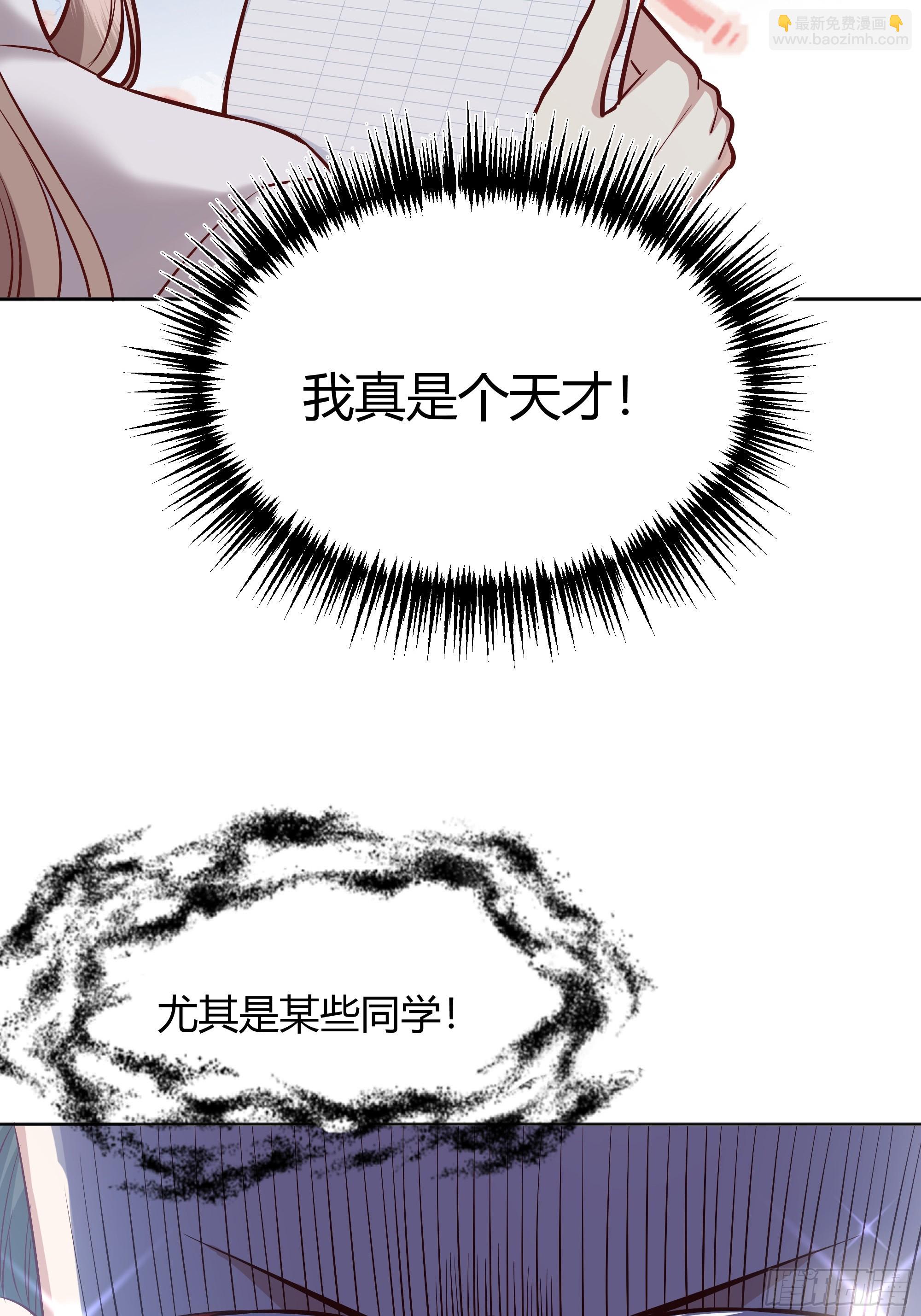 065我不会放过你-第70话