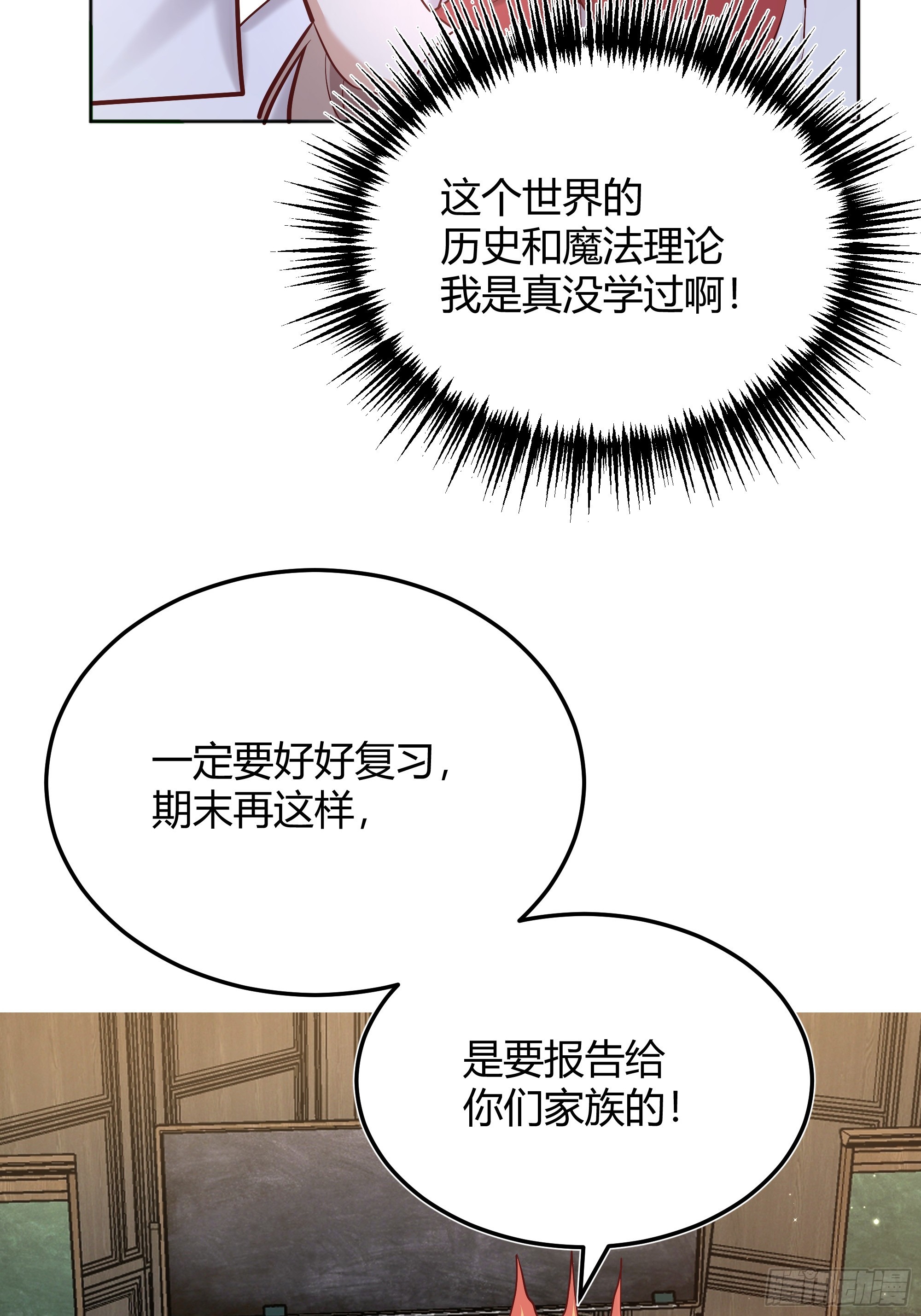 065我不会放过你-第70话