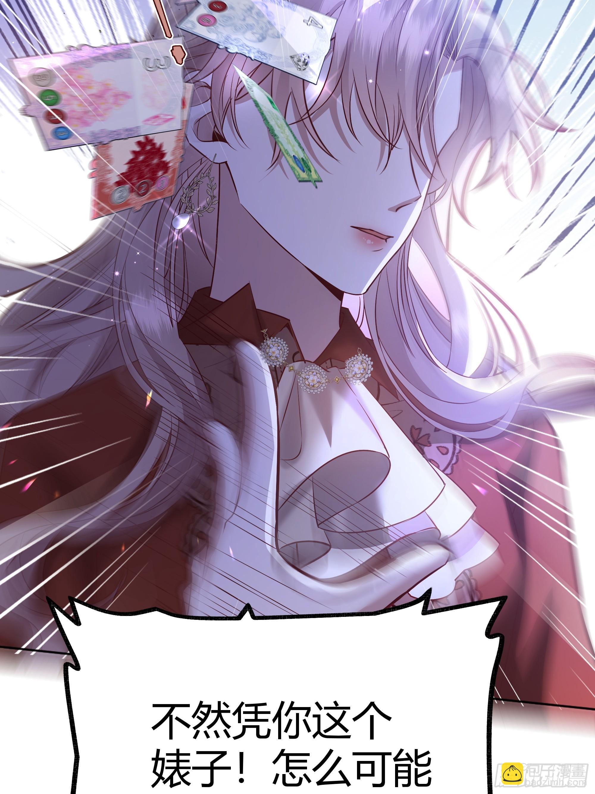 065我不会放过你-第70话