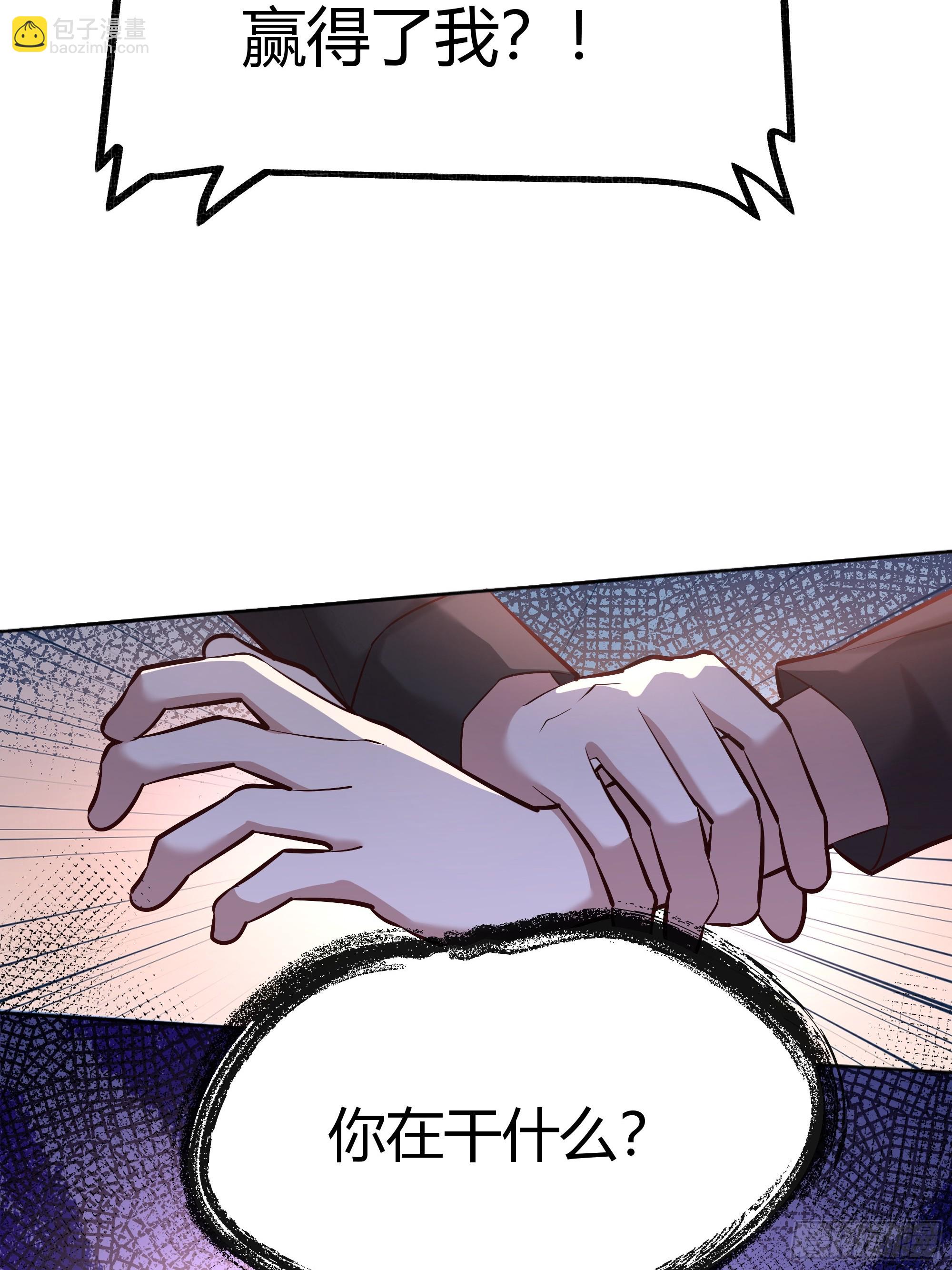 065我不会放过你-第70话