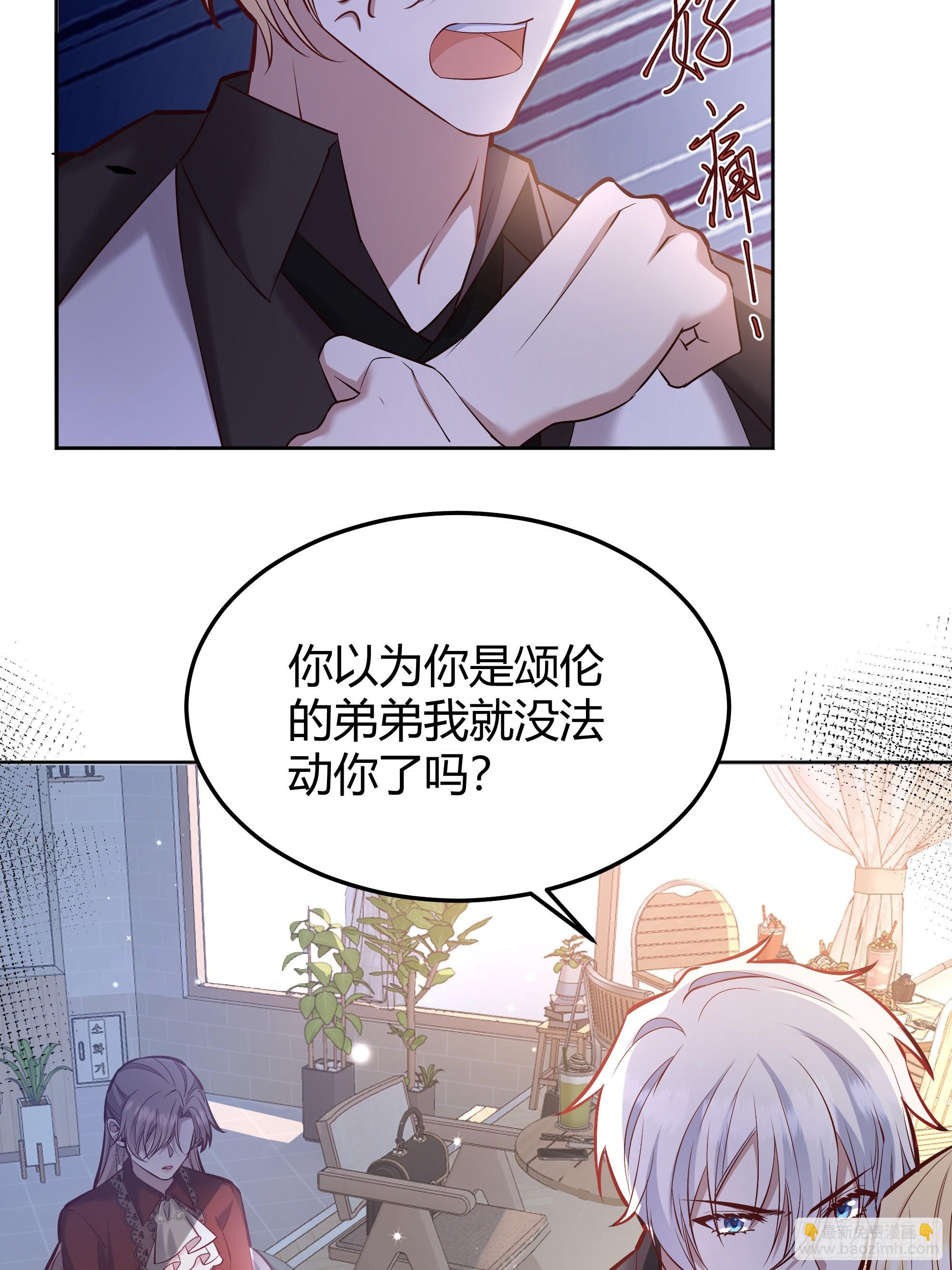 065我不会放过你-第70话