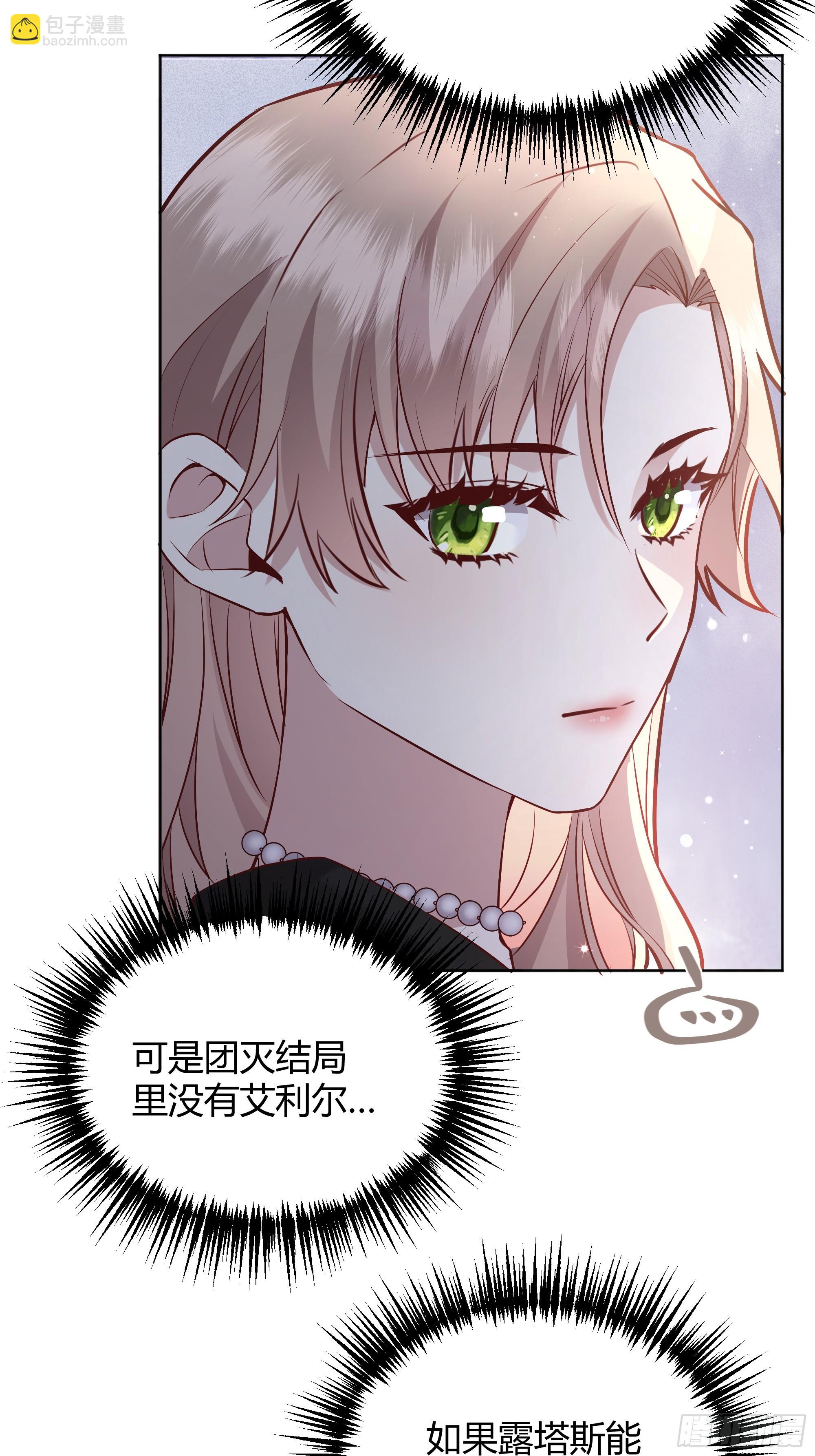 067我愿默默守护(1/2)-第72话