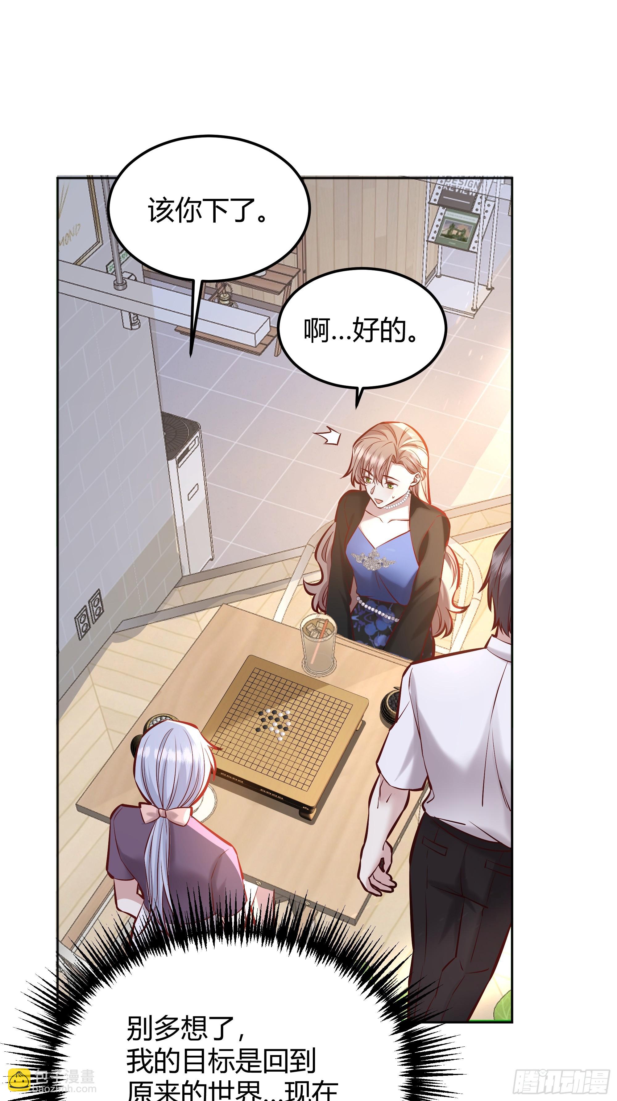 067我愿默默守护(1/2)-第72话