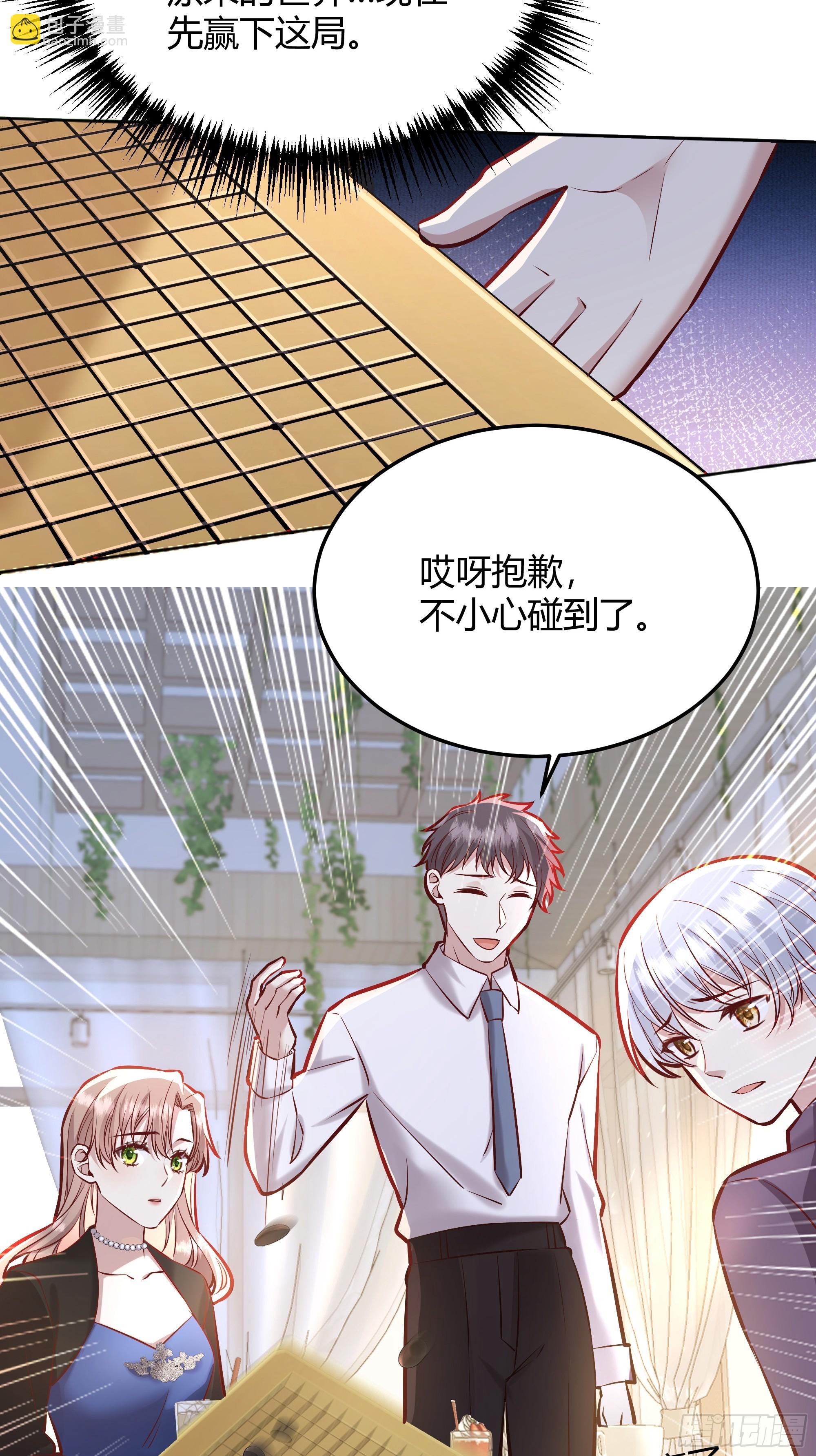 067我愿默默守护(1/2)-第72话