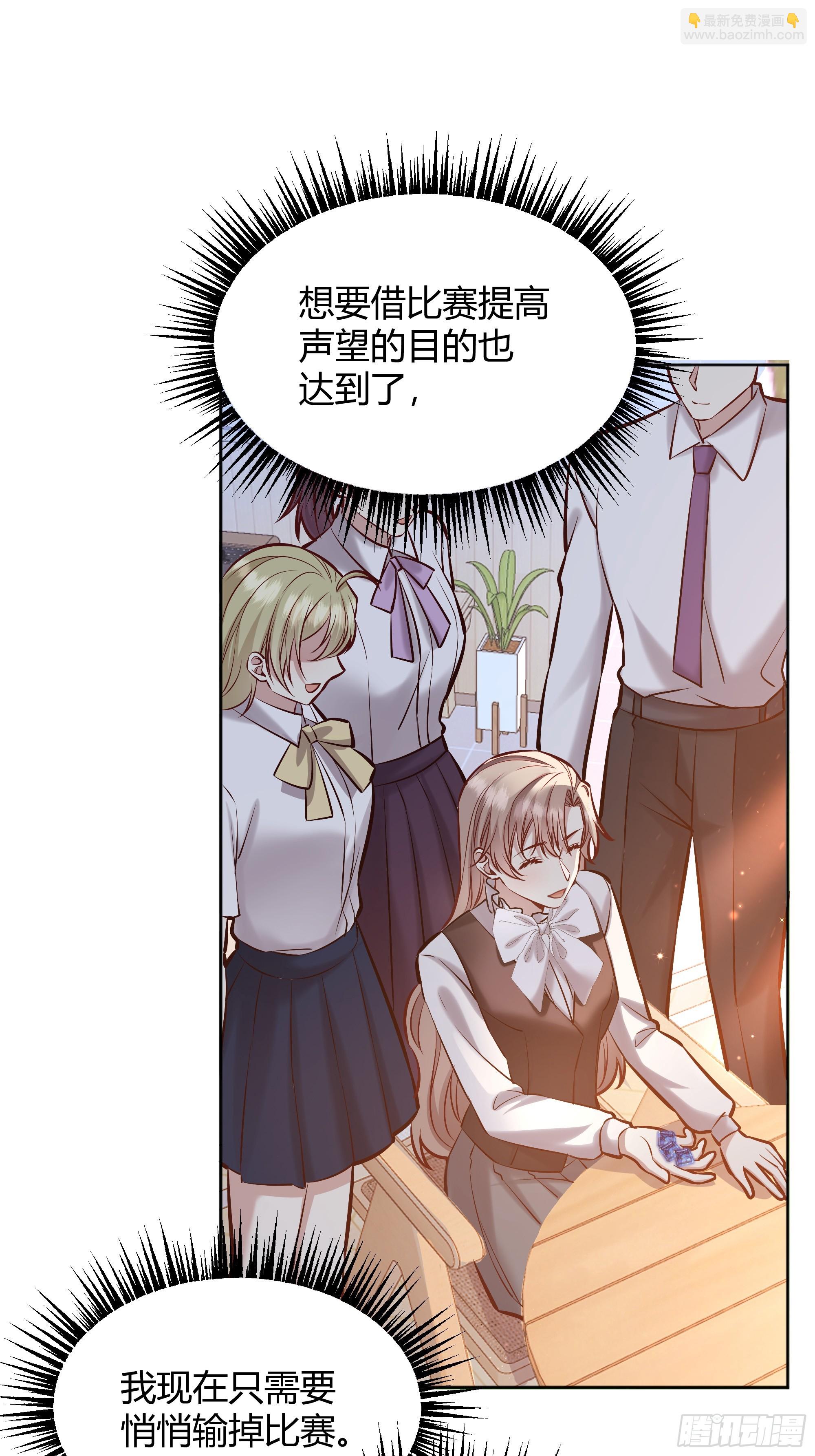 069醋意渐浓(1/2)-第74话